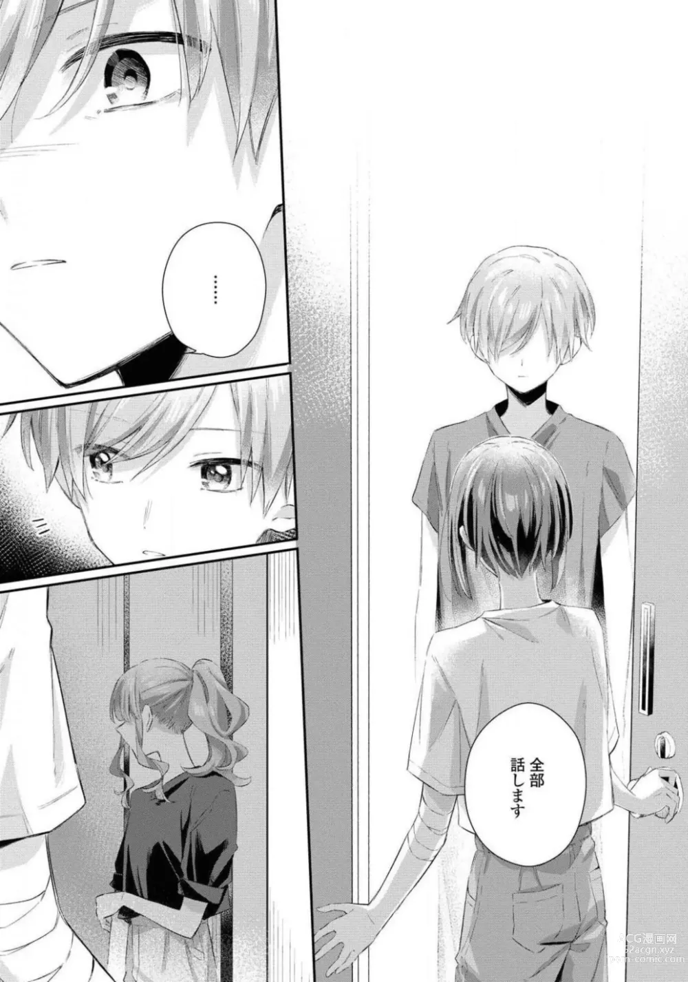 Page 515 of manga Comic Yuri Hime 2021-01