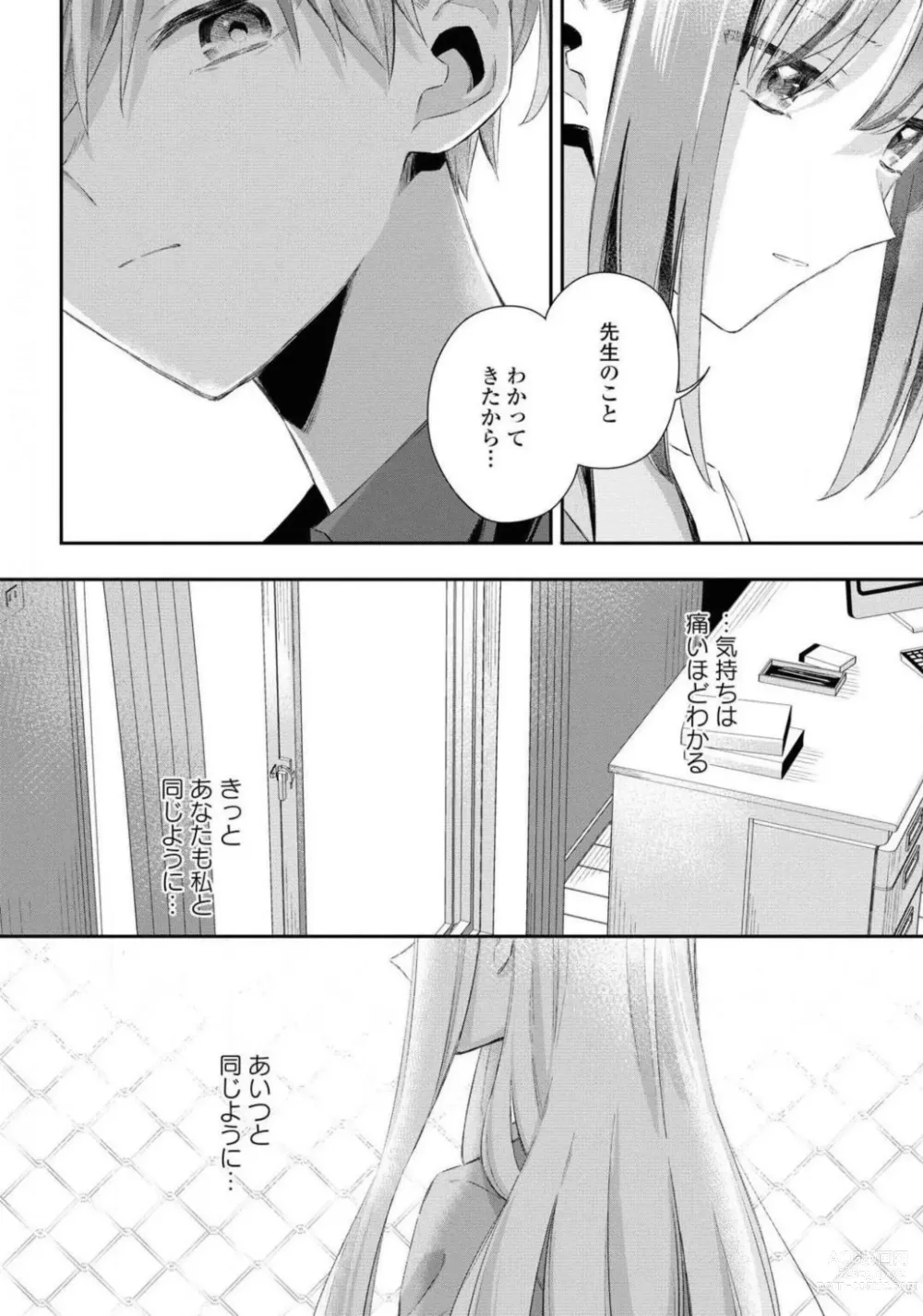 Page 524 of manga Comic Yuri Hime 2021-01