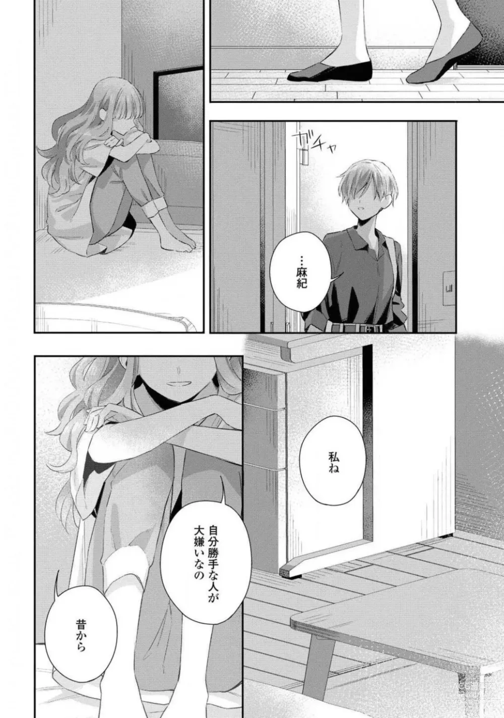 Page 528 of manga Comic Yuri Hime 2021-01