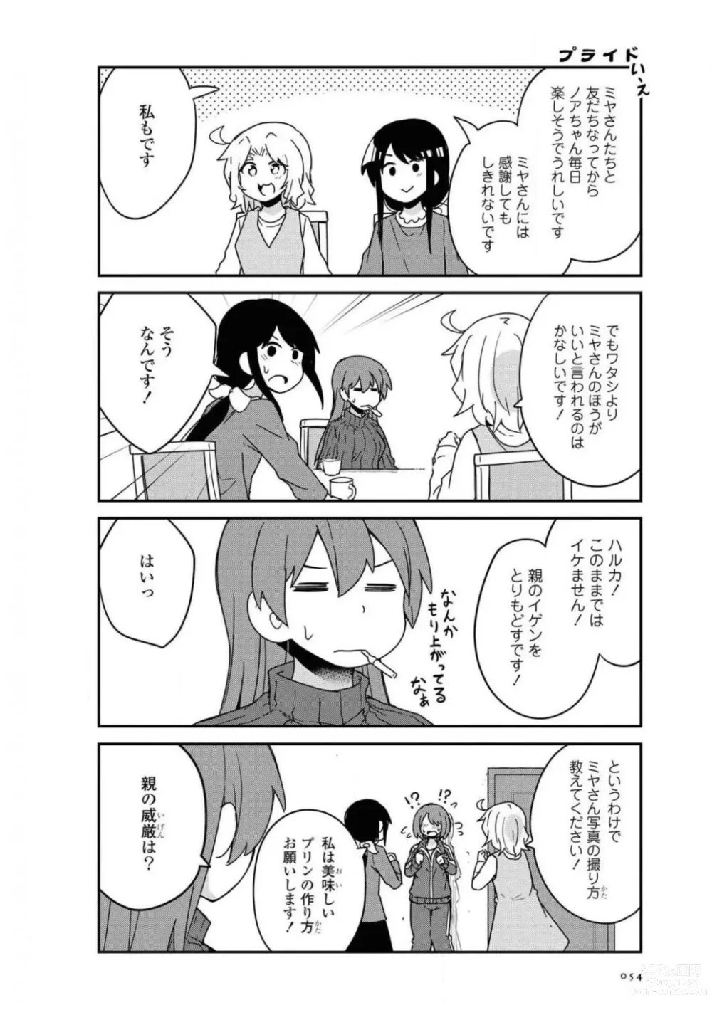 Page 54 of manga Comic Yuri Hime 2021-01