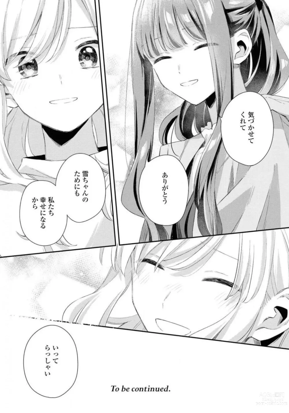 Page 540 of manga Comic Yuri Hime 2021-01