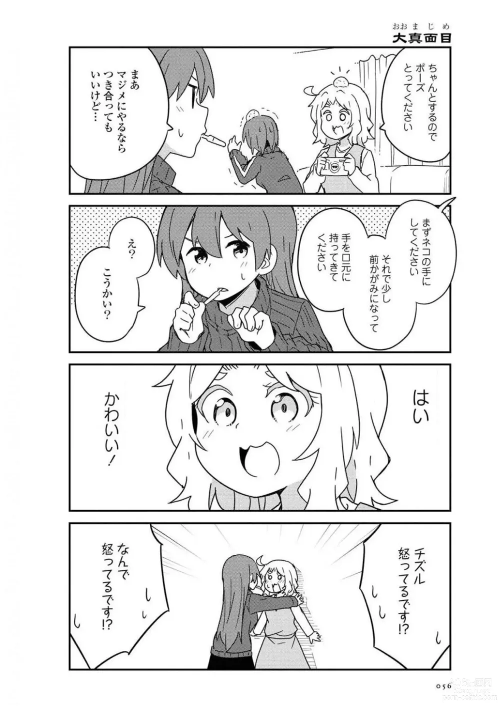 Page 56 of manga Comic Yuri Hime 2021-01