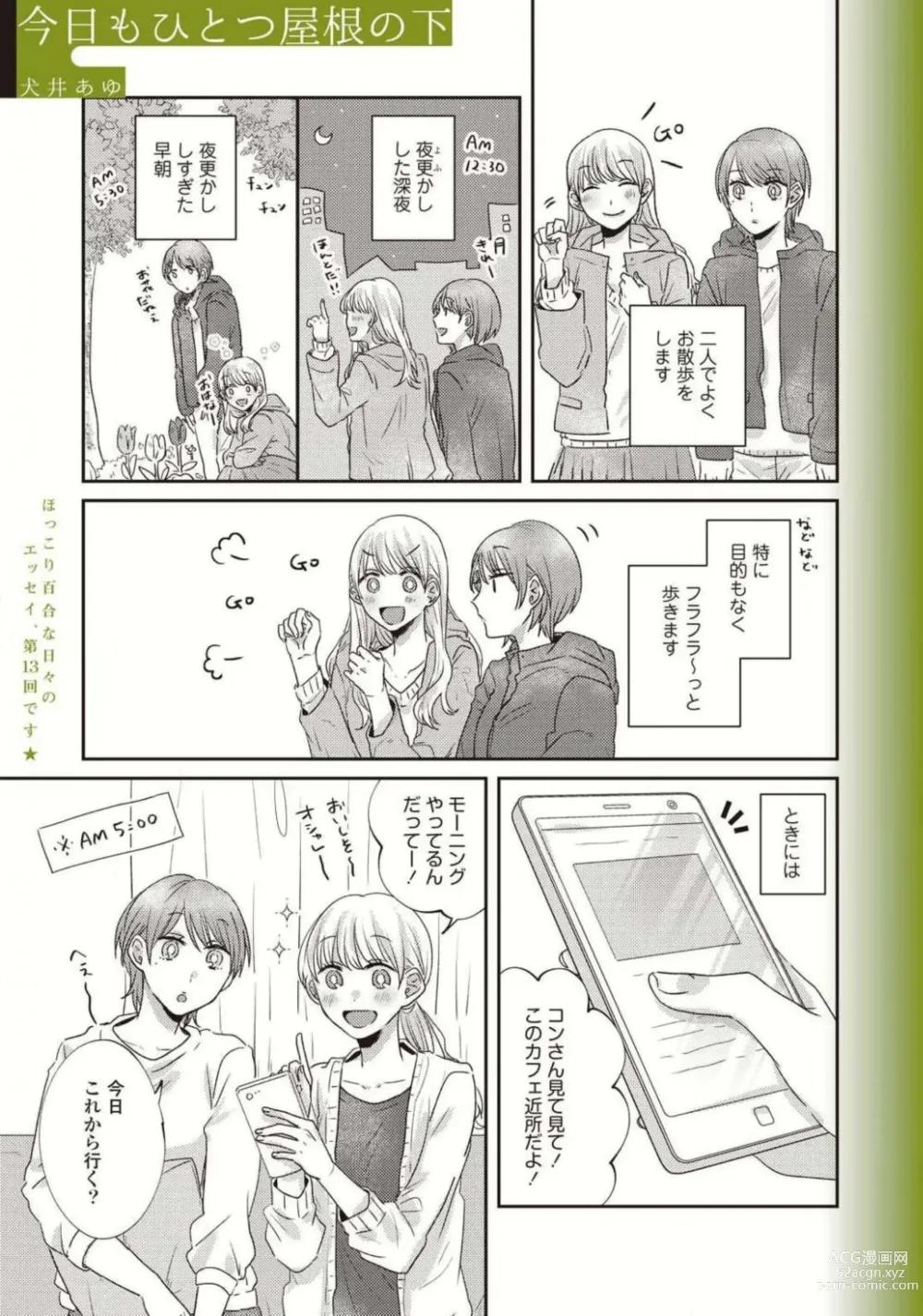 Page 567 of manga Comic Yuri Hime 2021-01