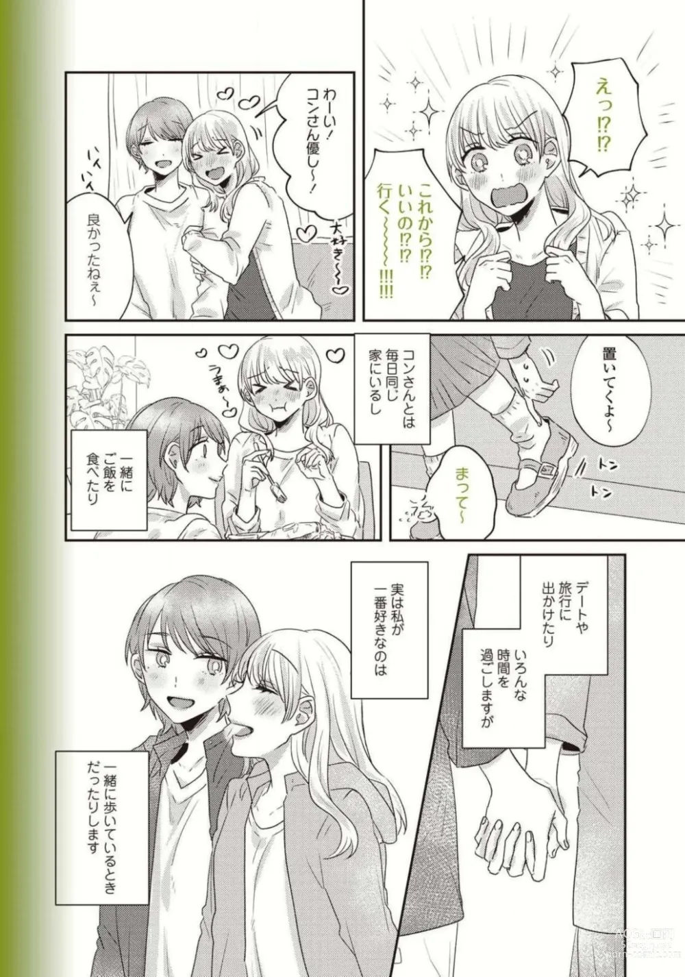 Page 568 of manga Comic Yuri Hime 2021-01
