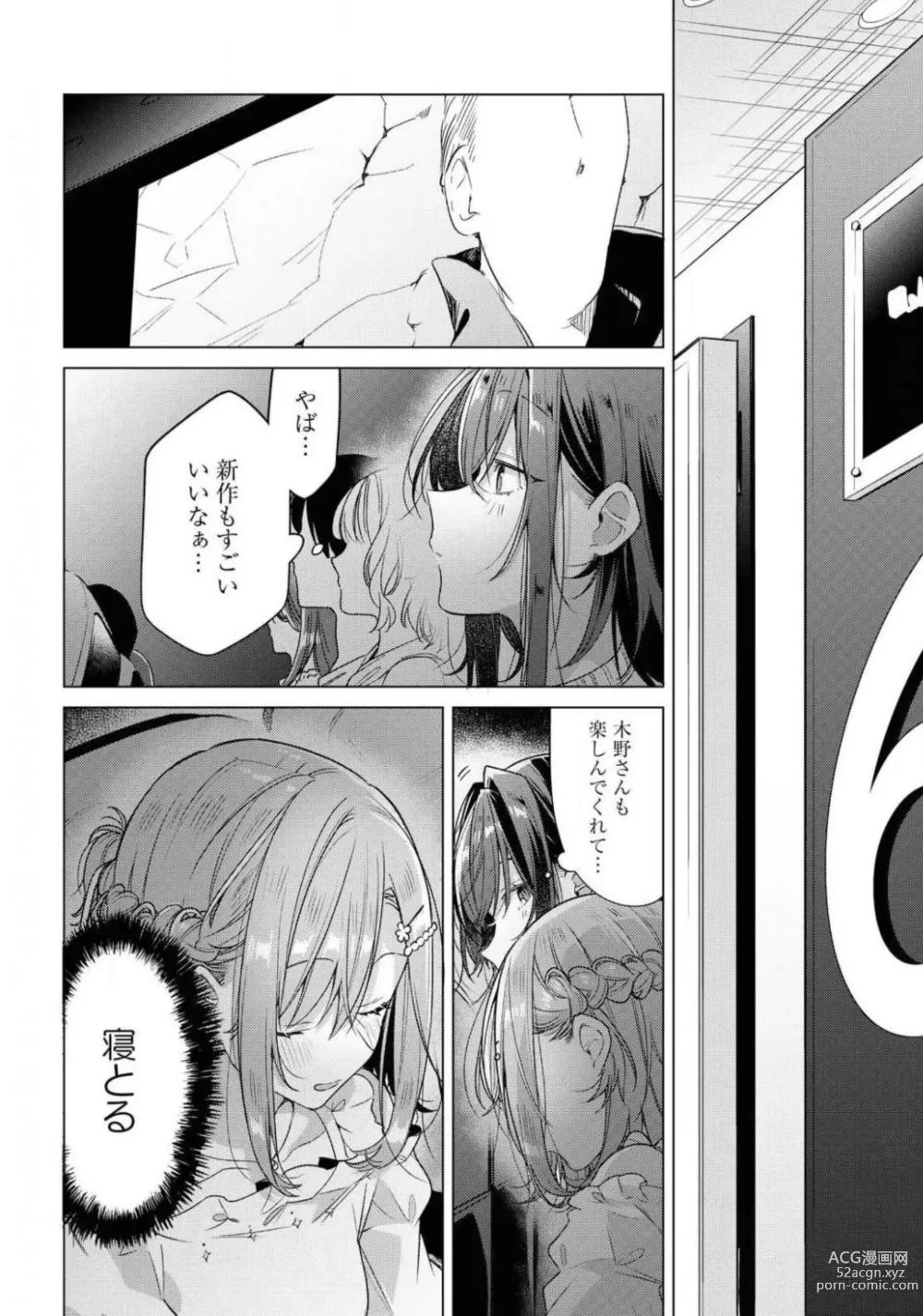 Page 72 of manga Comic Yuri Hime 2021-01