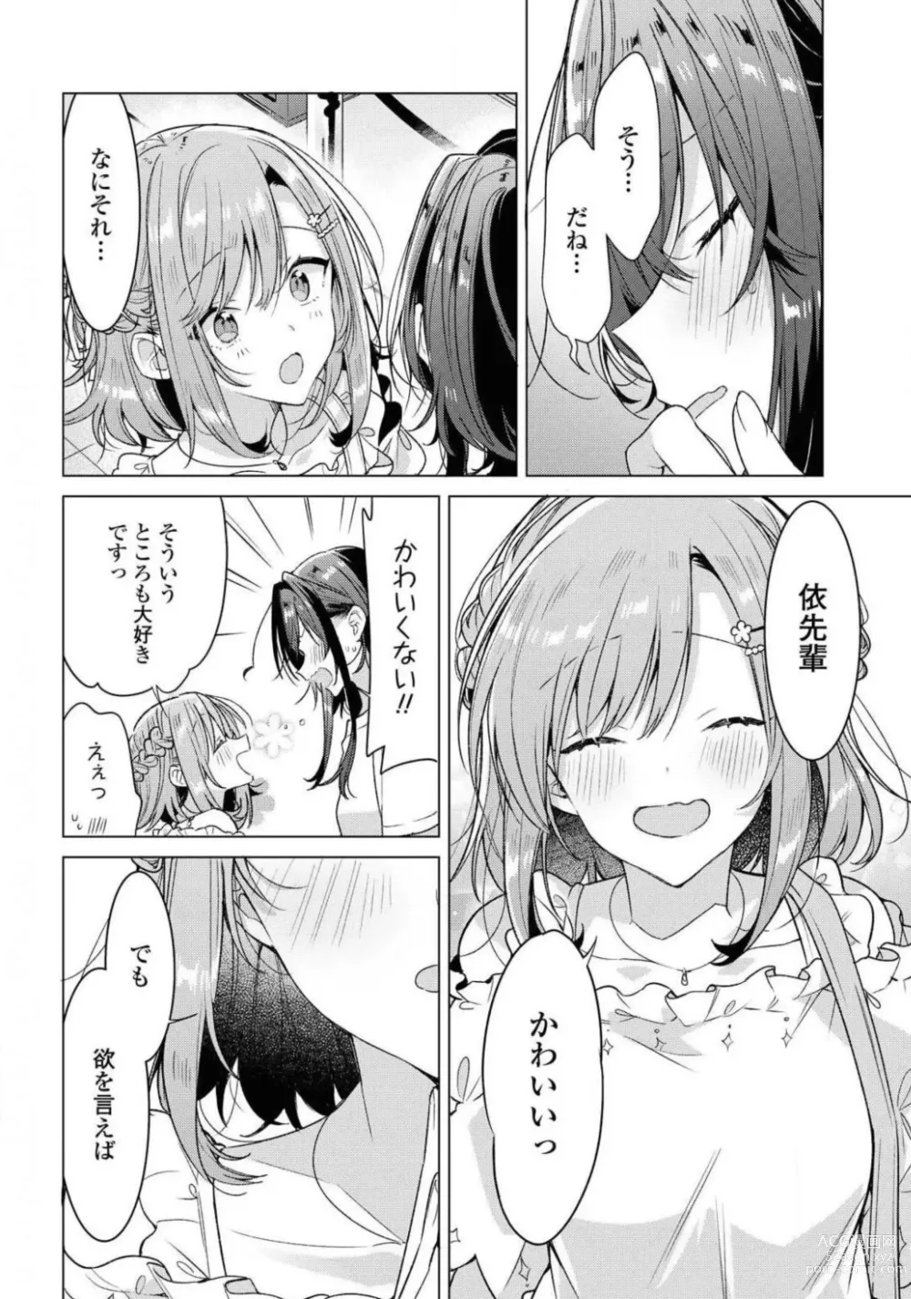 Page 92 of manga Comic Yuri Hime 2021-01