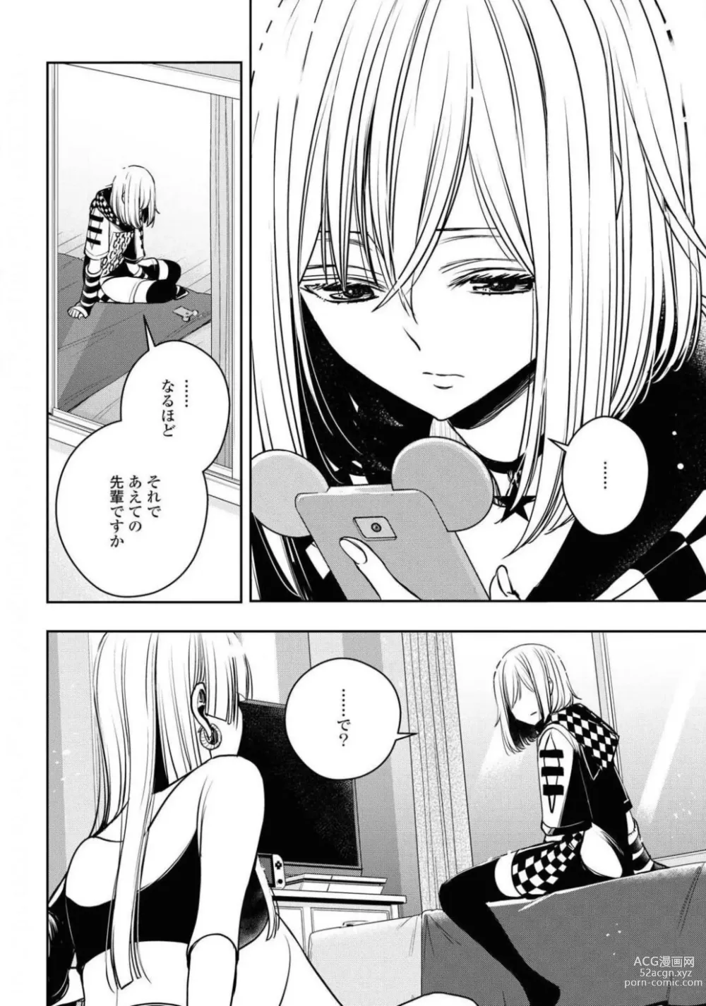 Page 100 of manga Comic Yuri Hime 2021-01