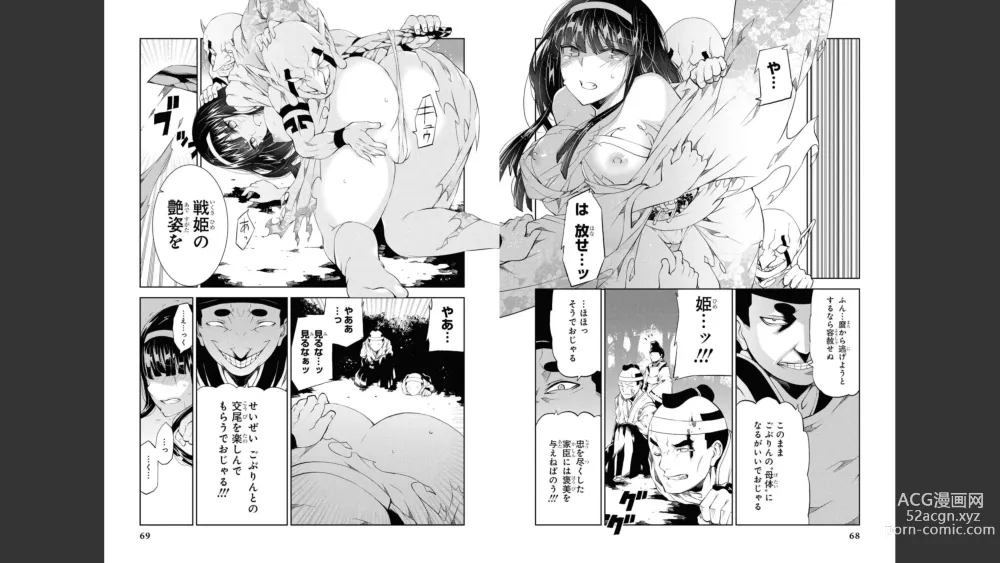 Page 36 of manga Nagusamimono no Ikusahime