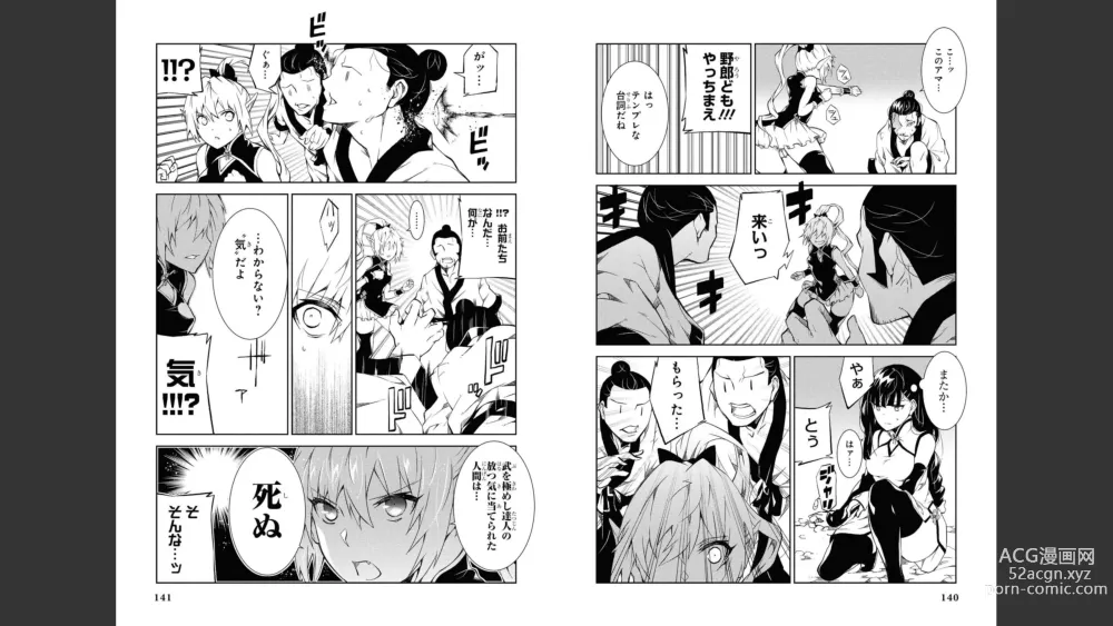 Page 72 of manga Nagusamimono no Ikusahime