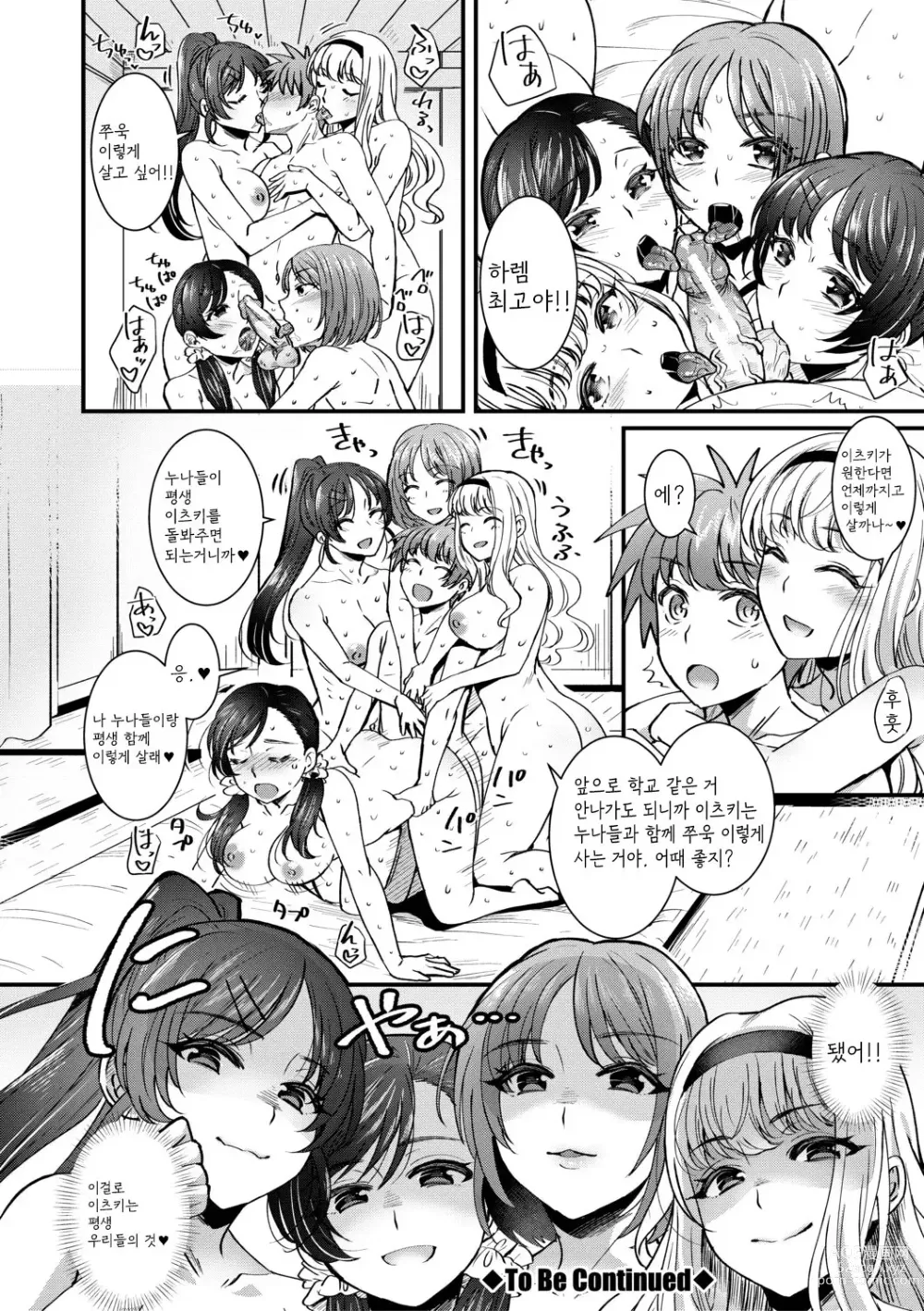 Page 40 of manga Harem Gokko