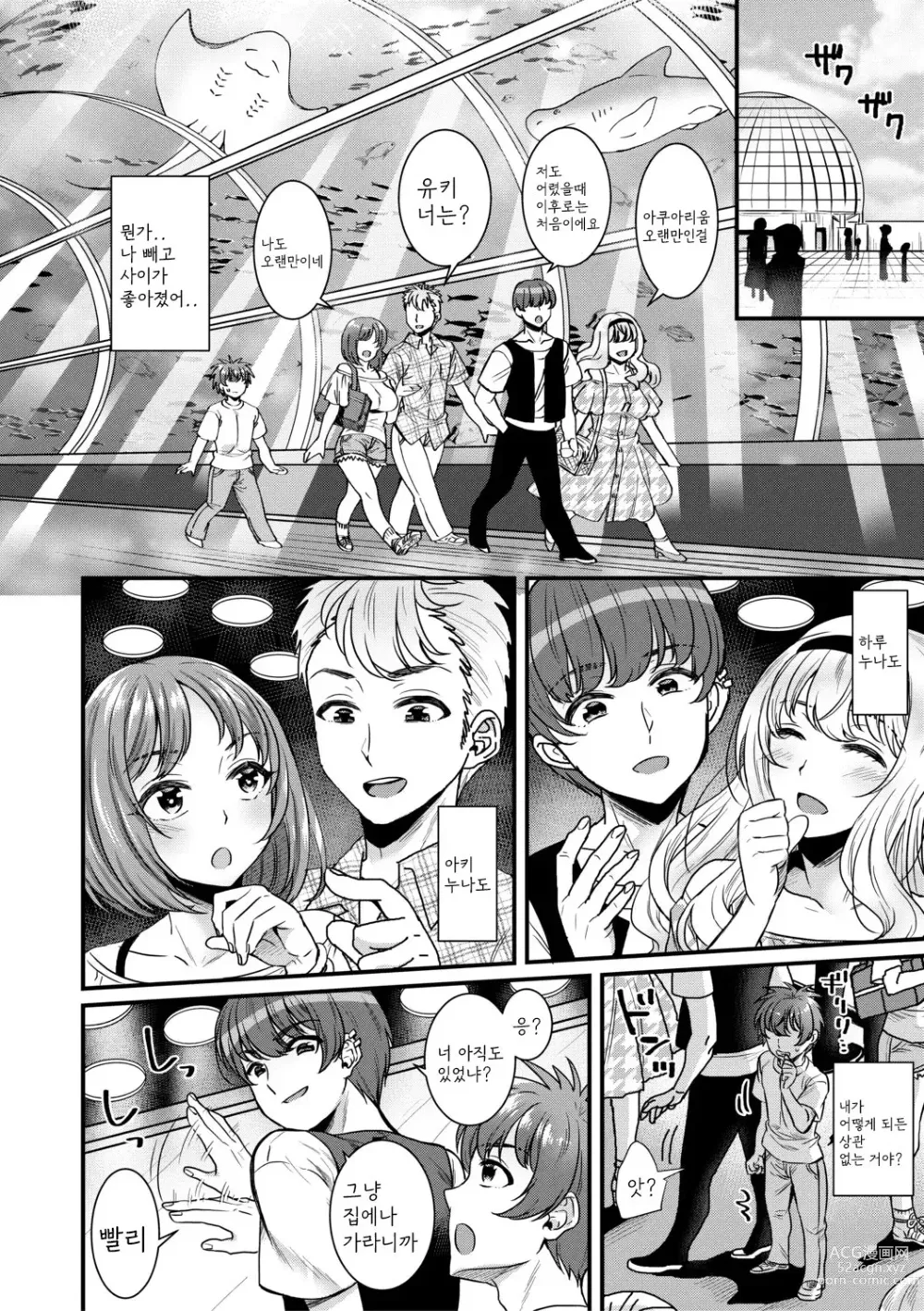 Page 44 of manga Harem Gokko