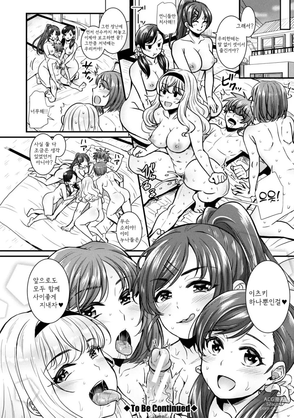 Page 68 of manga Harem Gokko