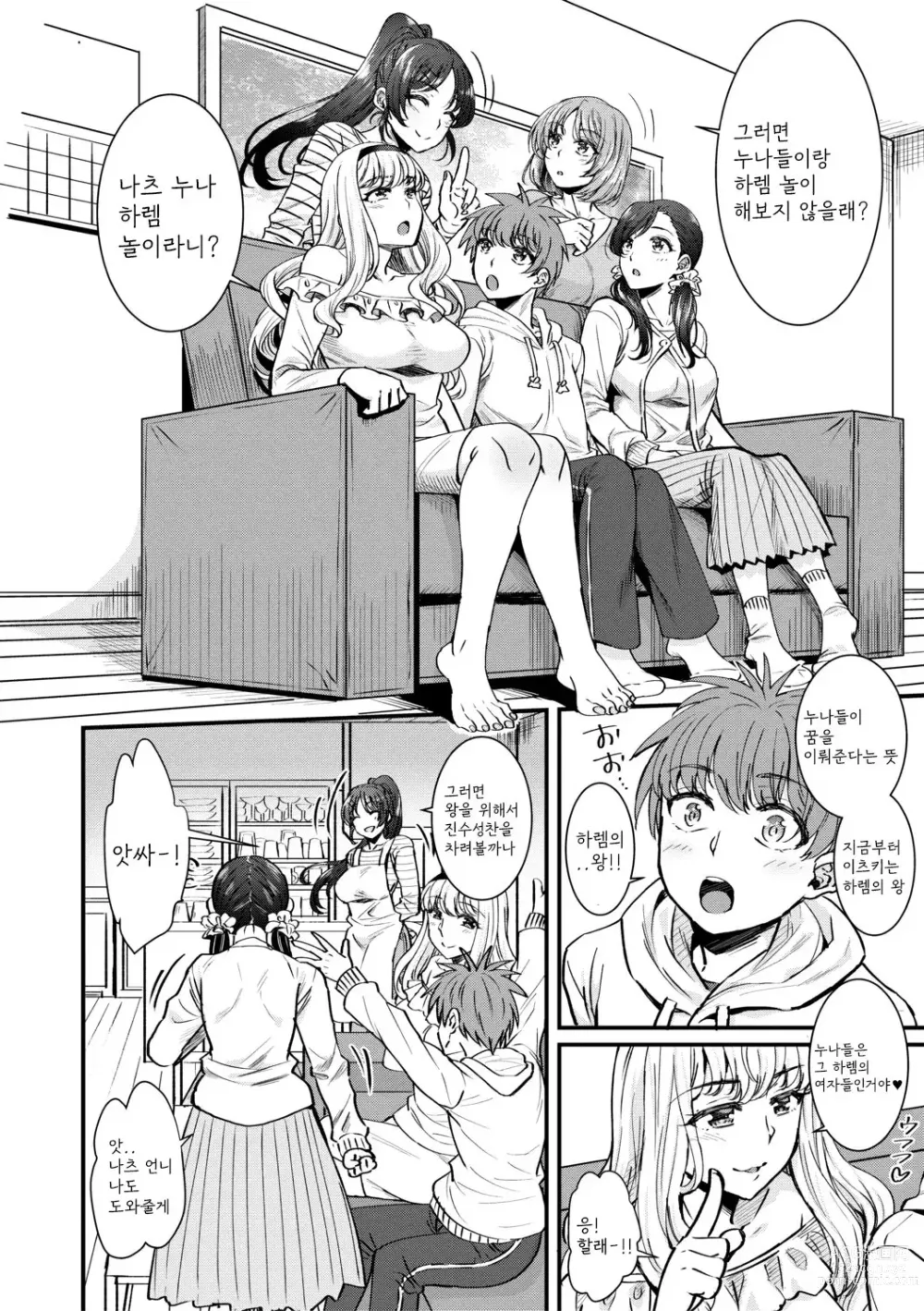 Page 8 of manga Harem Gokko