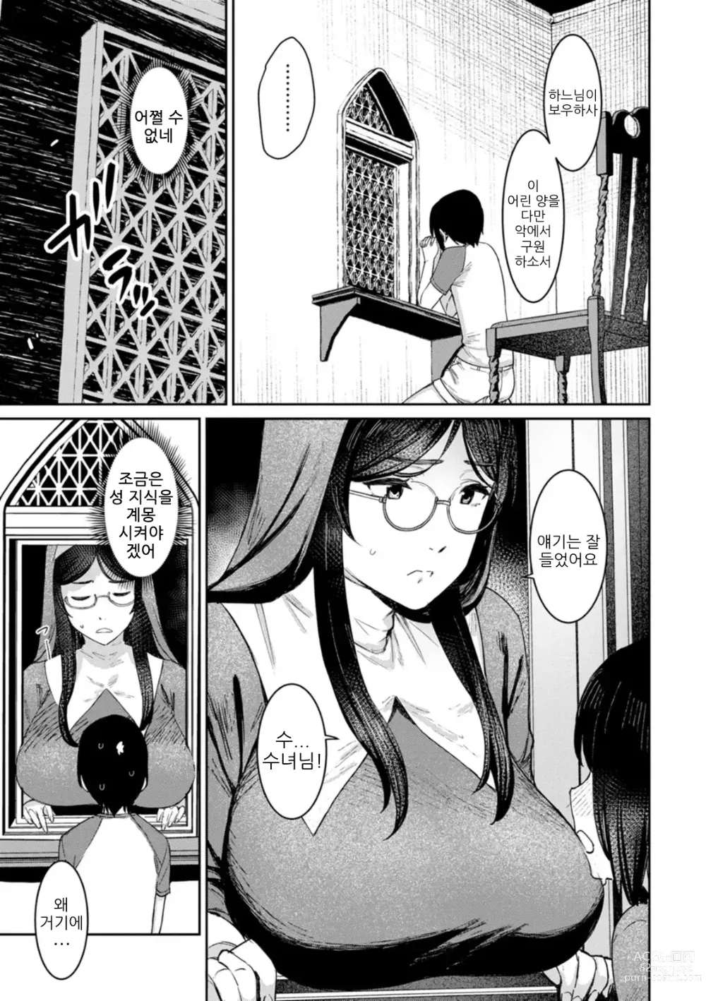 Page 4 of doujinshi 비밀 악마 퇴치