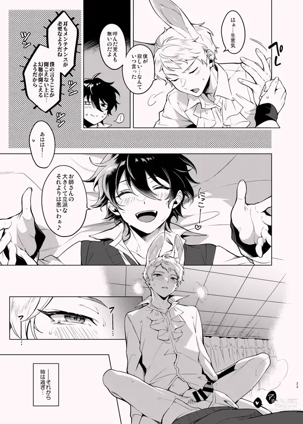 Page 22 of doujinshi Ore no Usa-chan