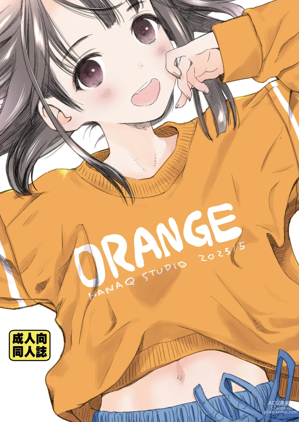 Page 1 of doujinshi ORANGE