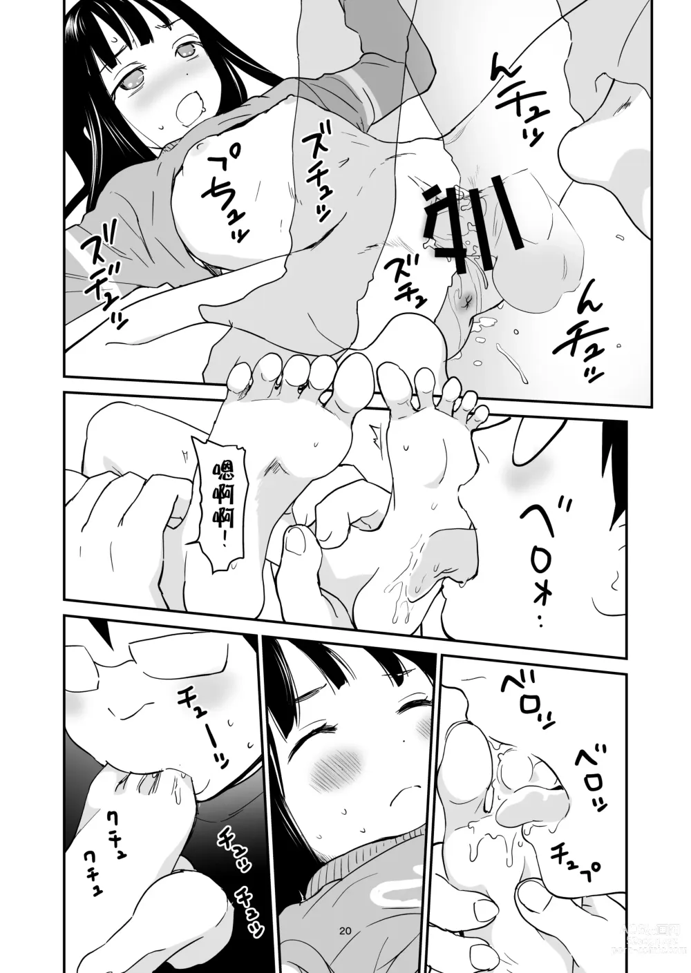 Page 20 of doujinshi ORANGE