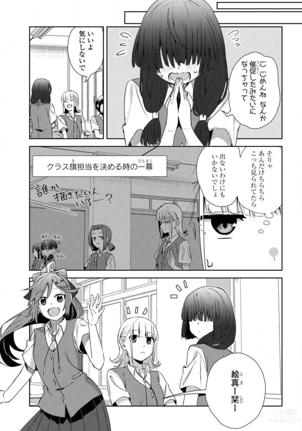 Page 101 of manga Comic Yuri Hime 2021-02