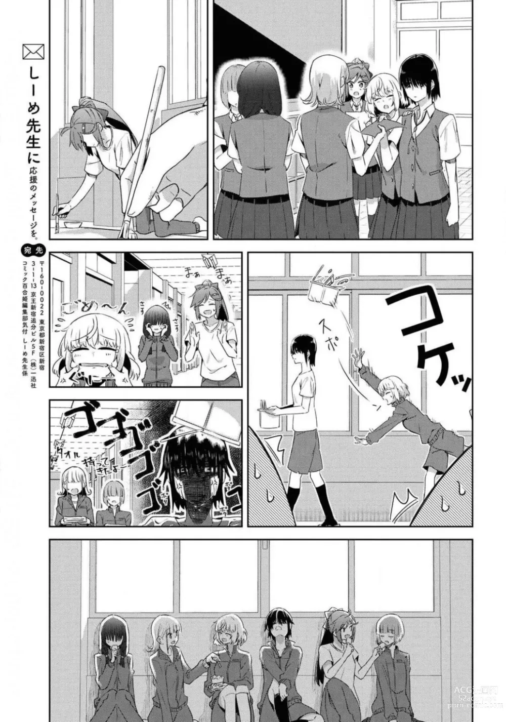 Page 111 of manga Comic Yuri Hime 2021-02