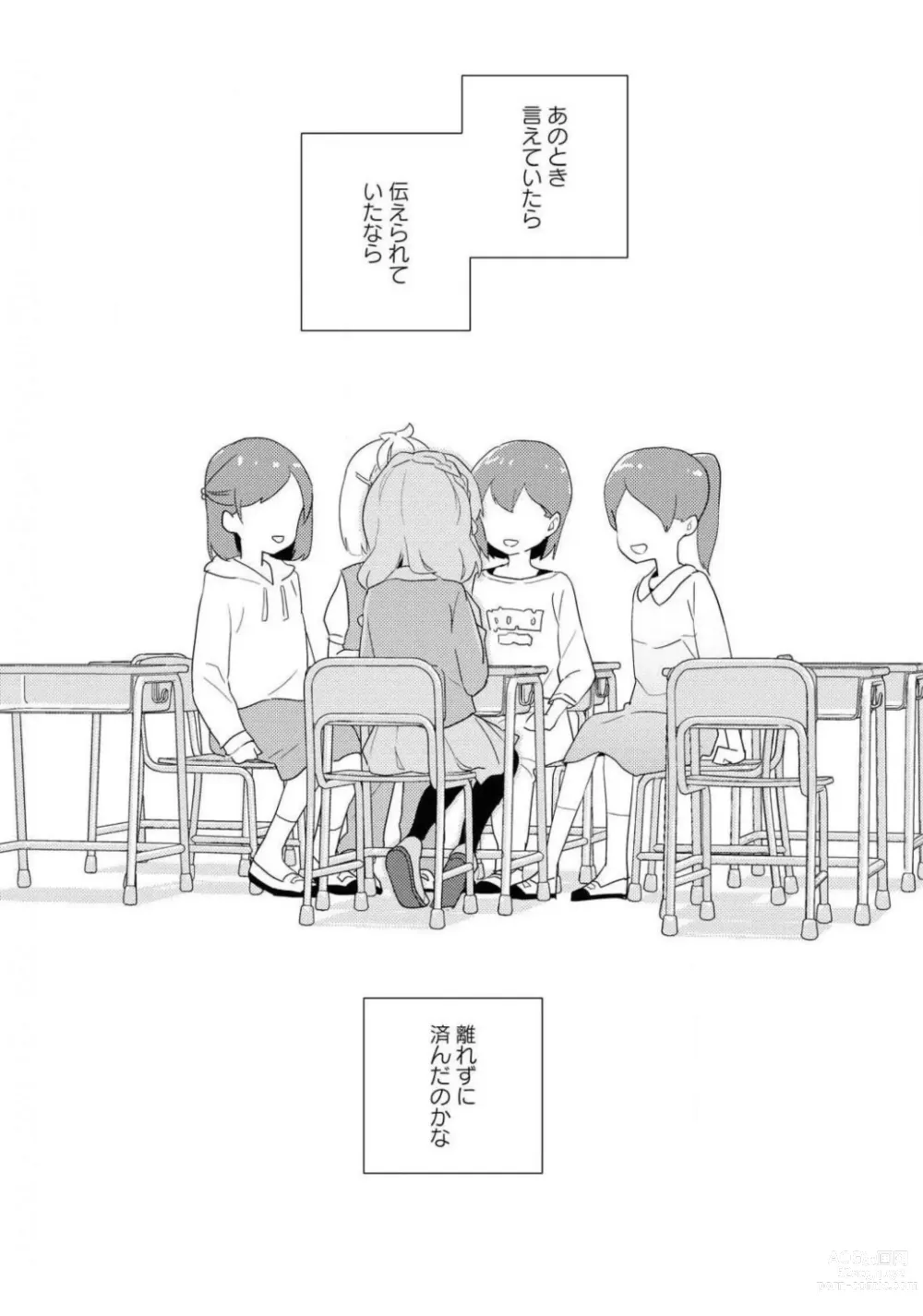 Page 115 of manga Comic Yuri Hime 2021-02