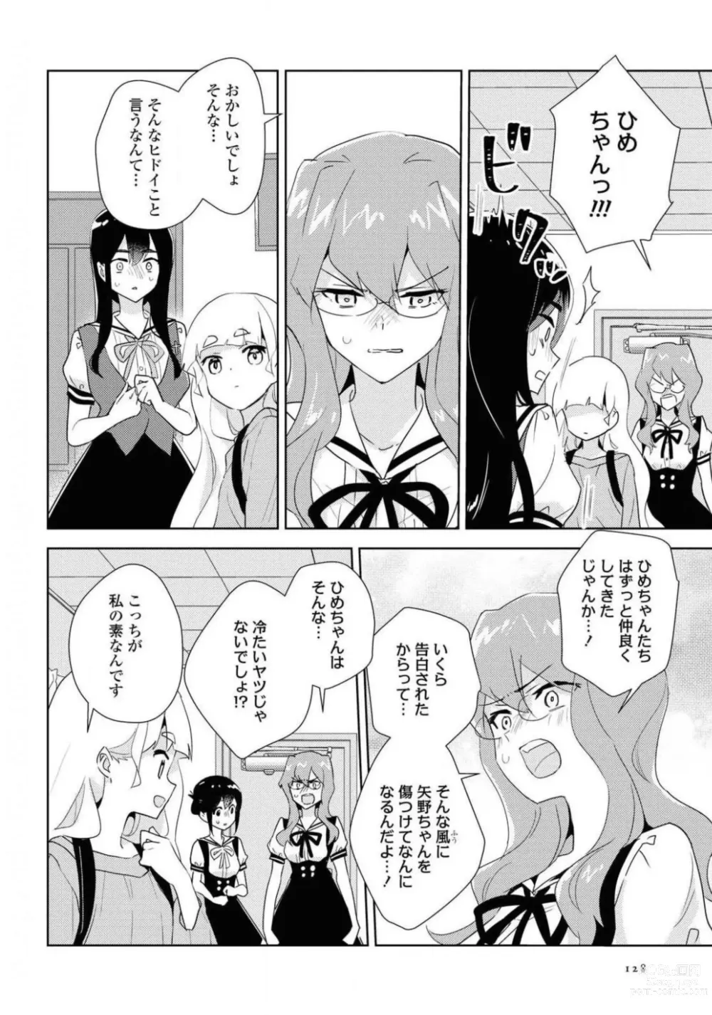 Page 128 of manga Comic Yuri Hime 2021-02