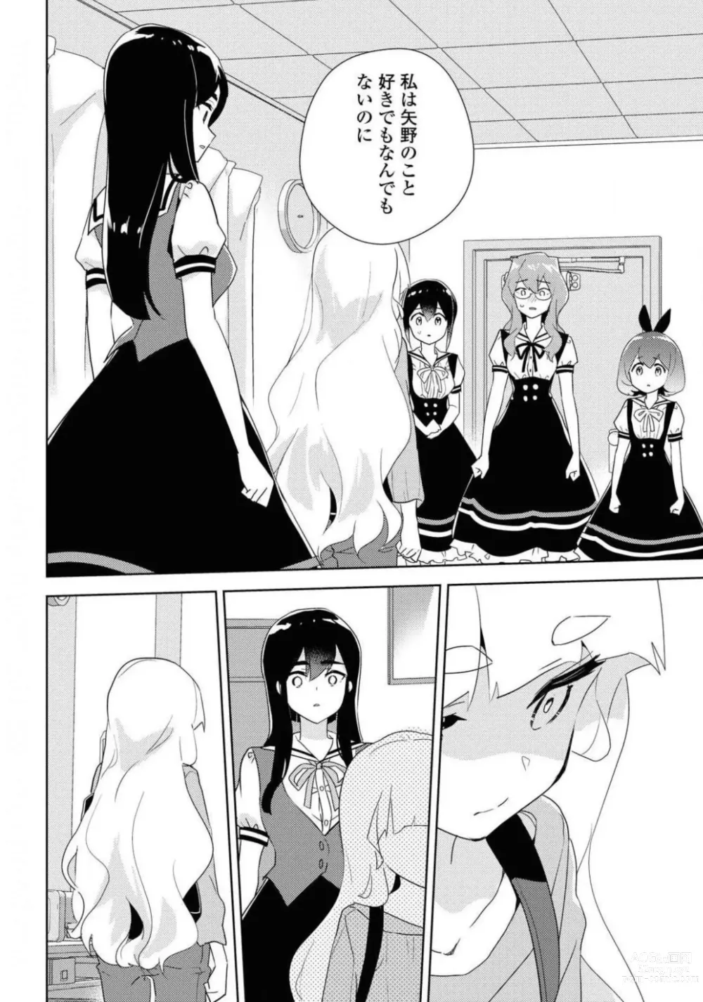 Page 130 of manga Comic Yuri Hime 2021-02