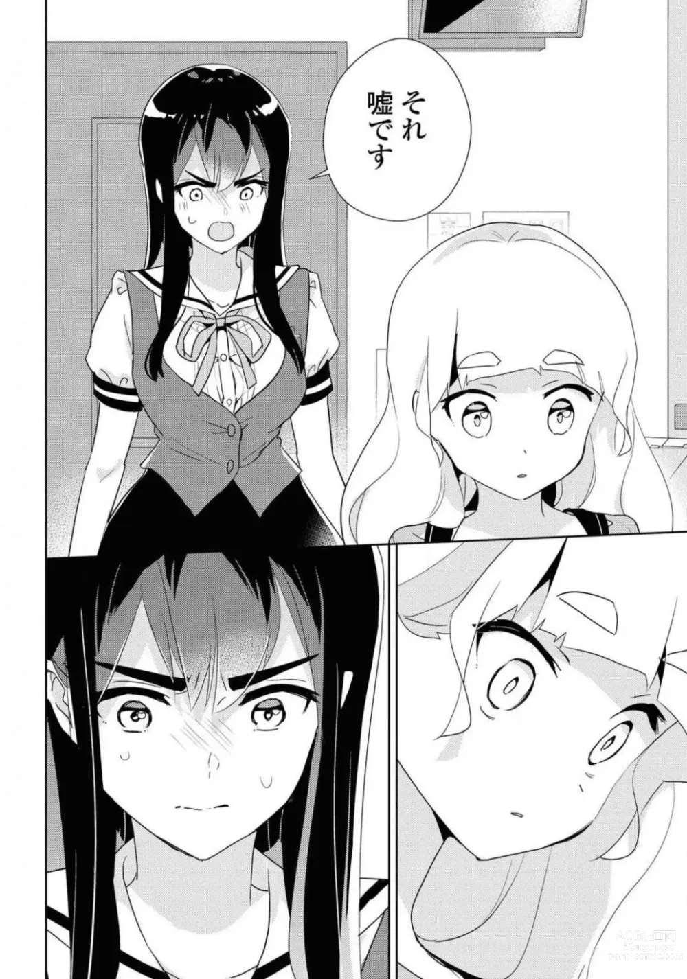 Page 132 of manga Comic Yuri Hime 2021-02