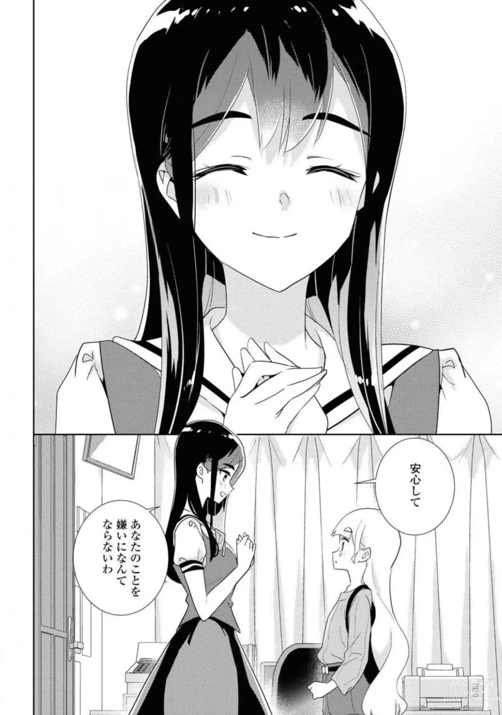 Page 142 of manga Comic Yuri Hime 2021-02