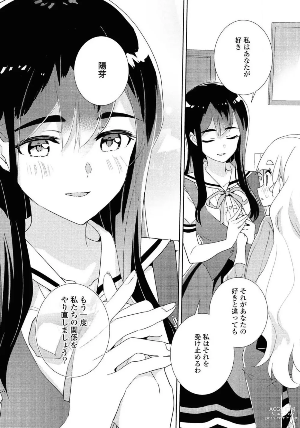 Page 144 of manga Comic Yuri Hime 2021-02