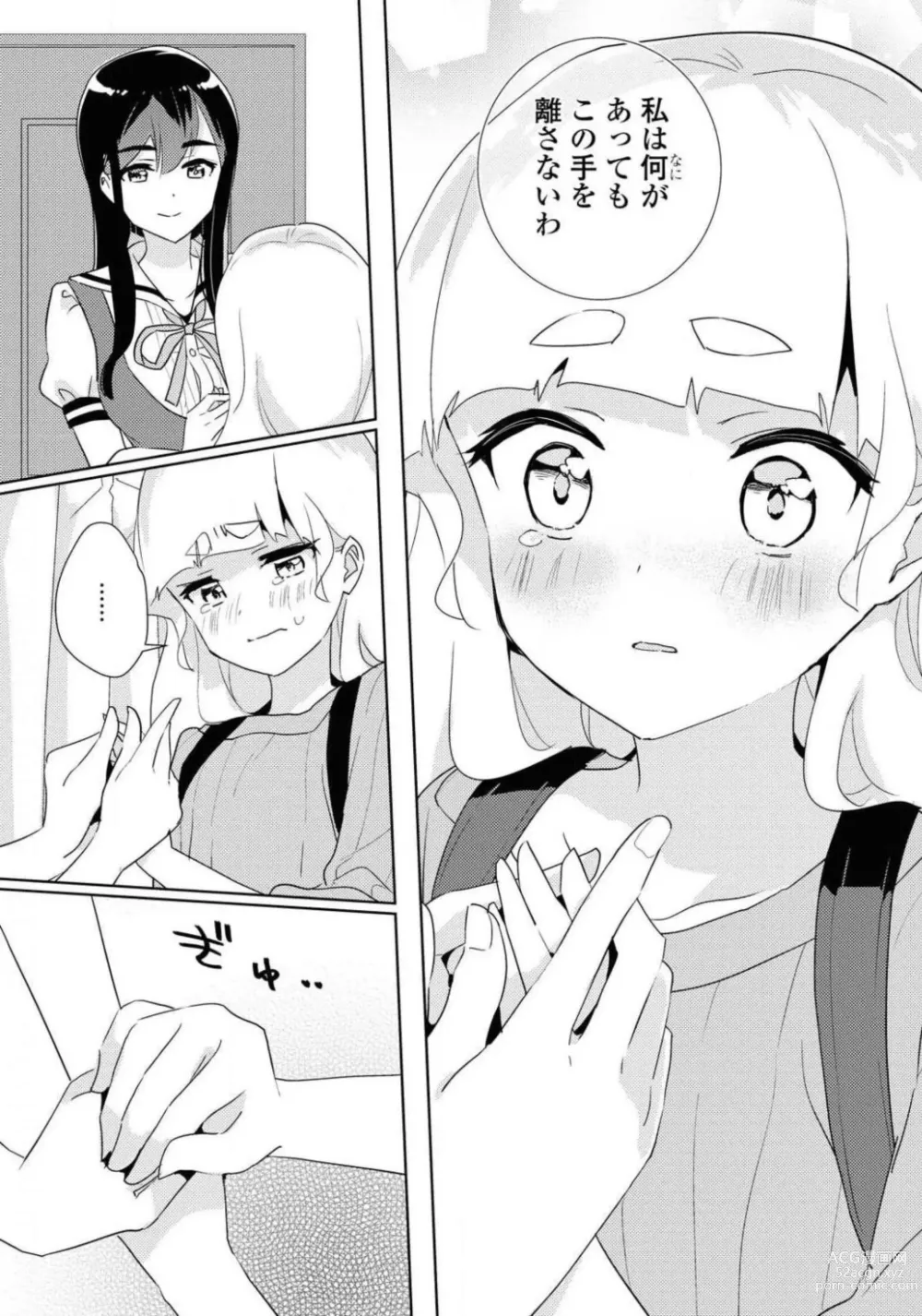 Page 145 of manga Comic Yuri Hime 2021-02