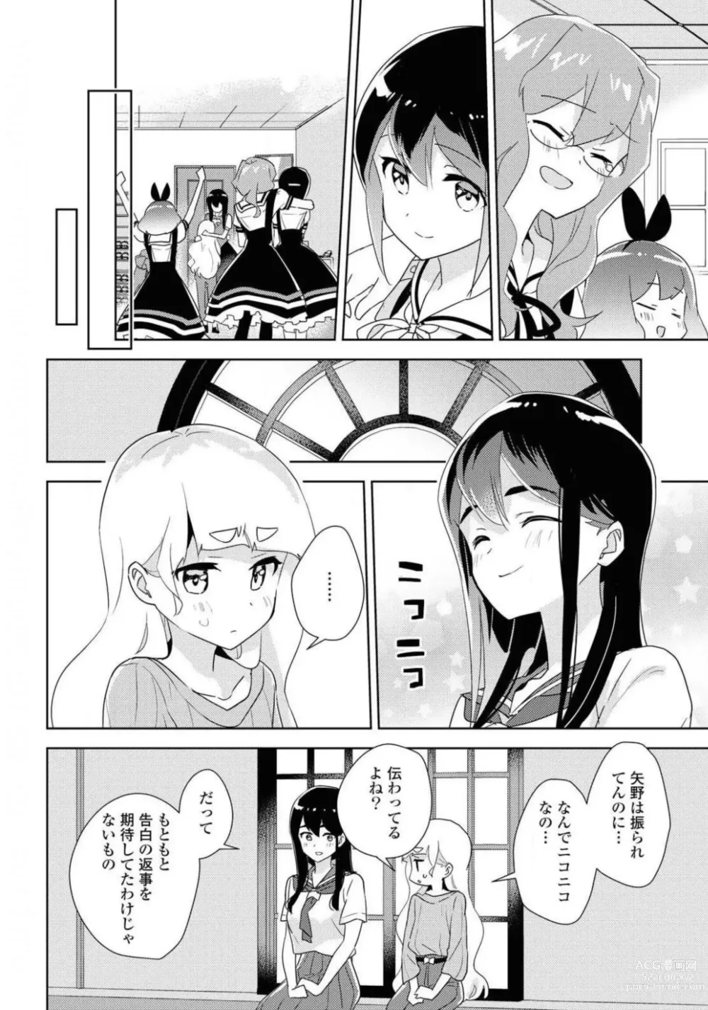 Page 148 of manga Comic Yuri Hime 2021-02