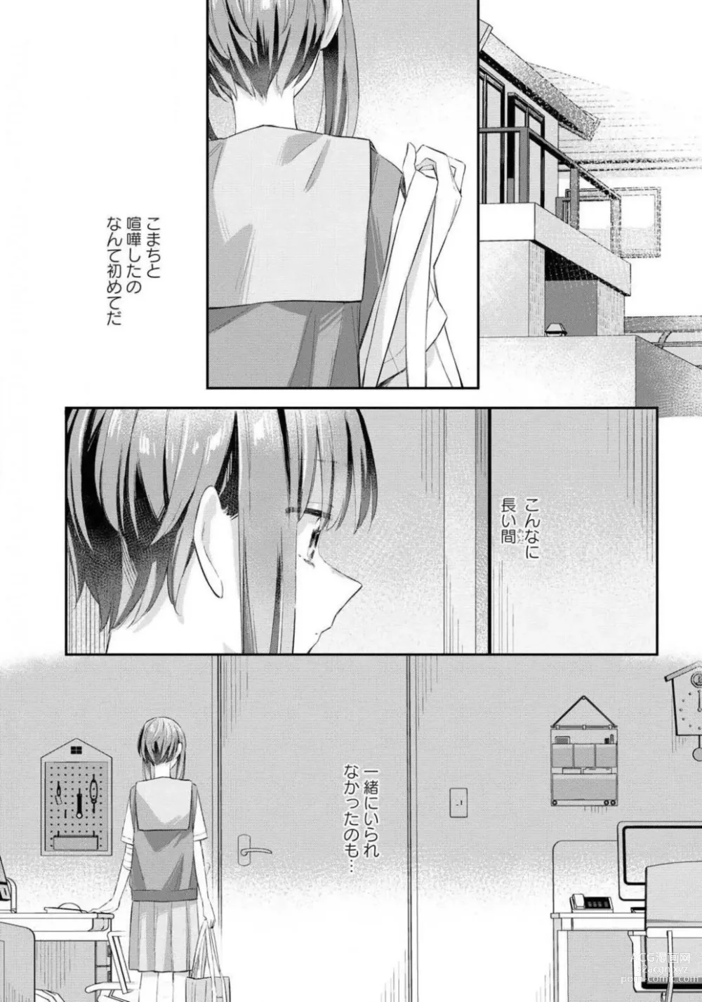 Page 153 of manga Comic Yuri Hime 2021-02