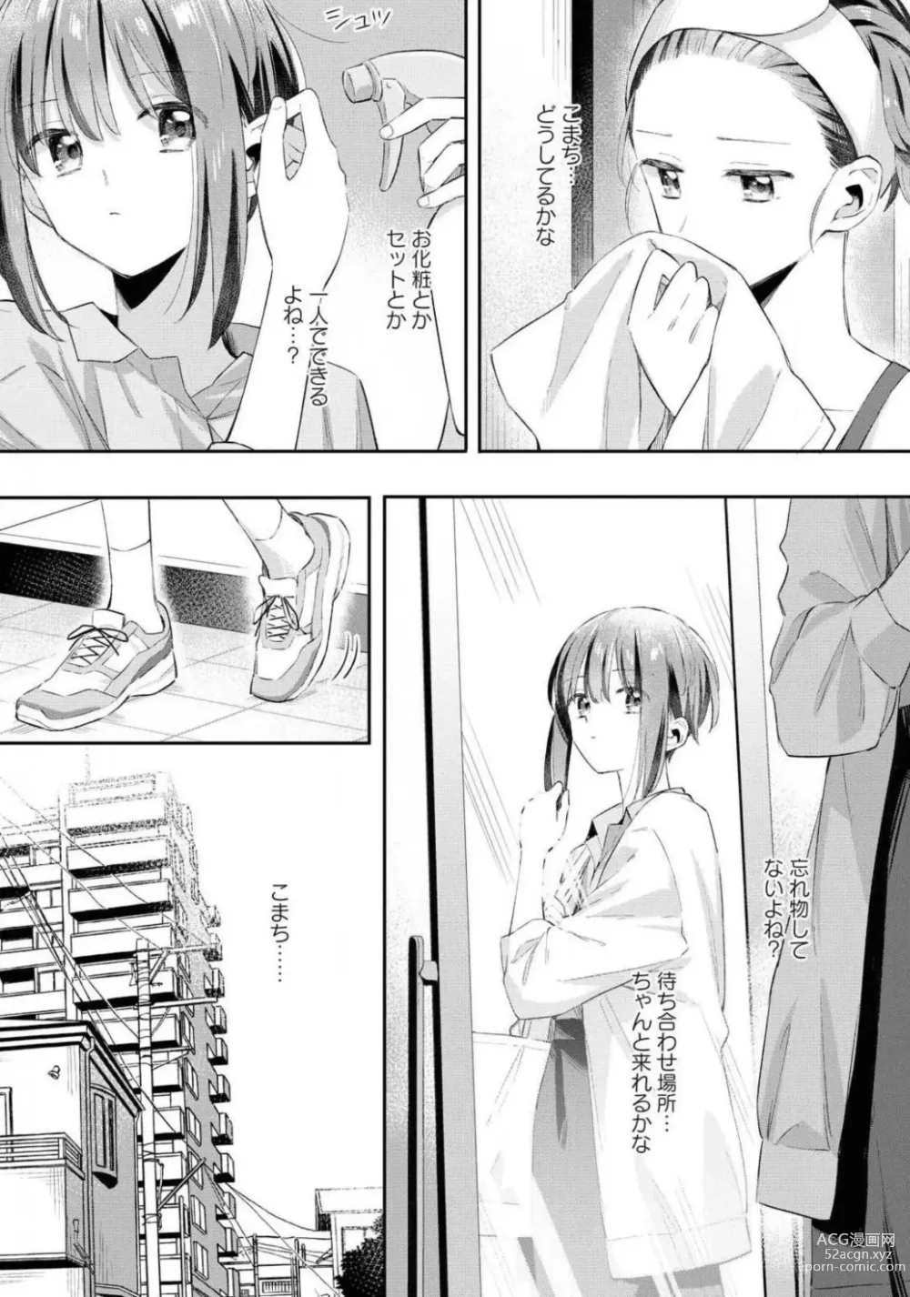 Page 154 of manga Comic Yuri Hime 2021-02