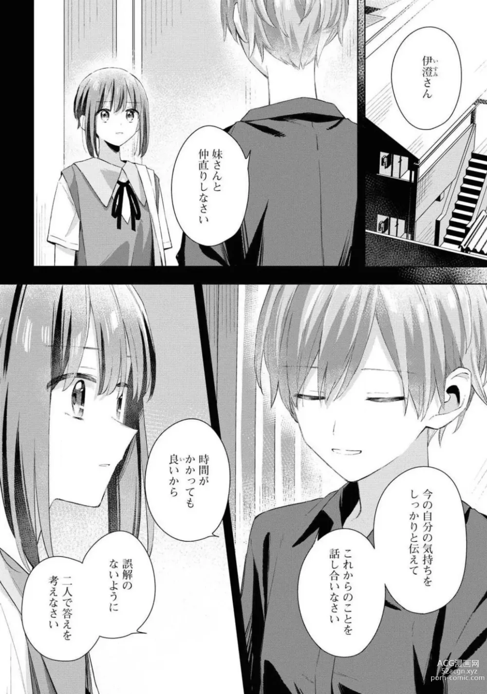 Page 156 of manga Comic Yuri Hime 2021-02