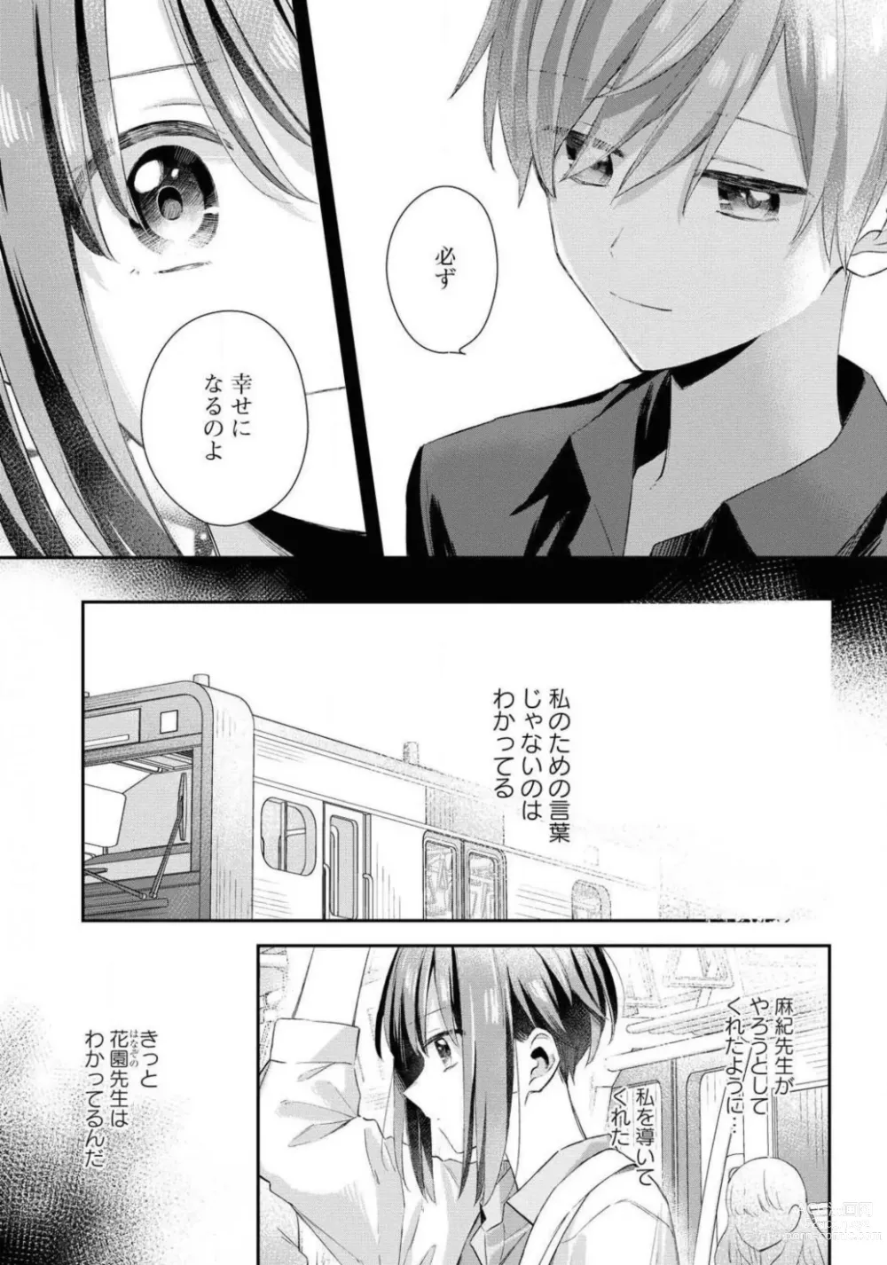 Page 157 of manga Comic Yuri Hime 2021-02