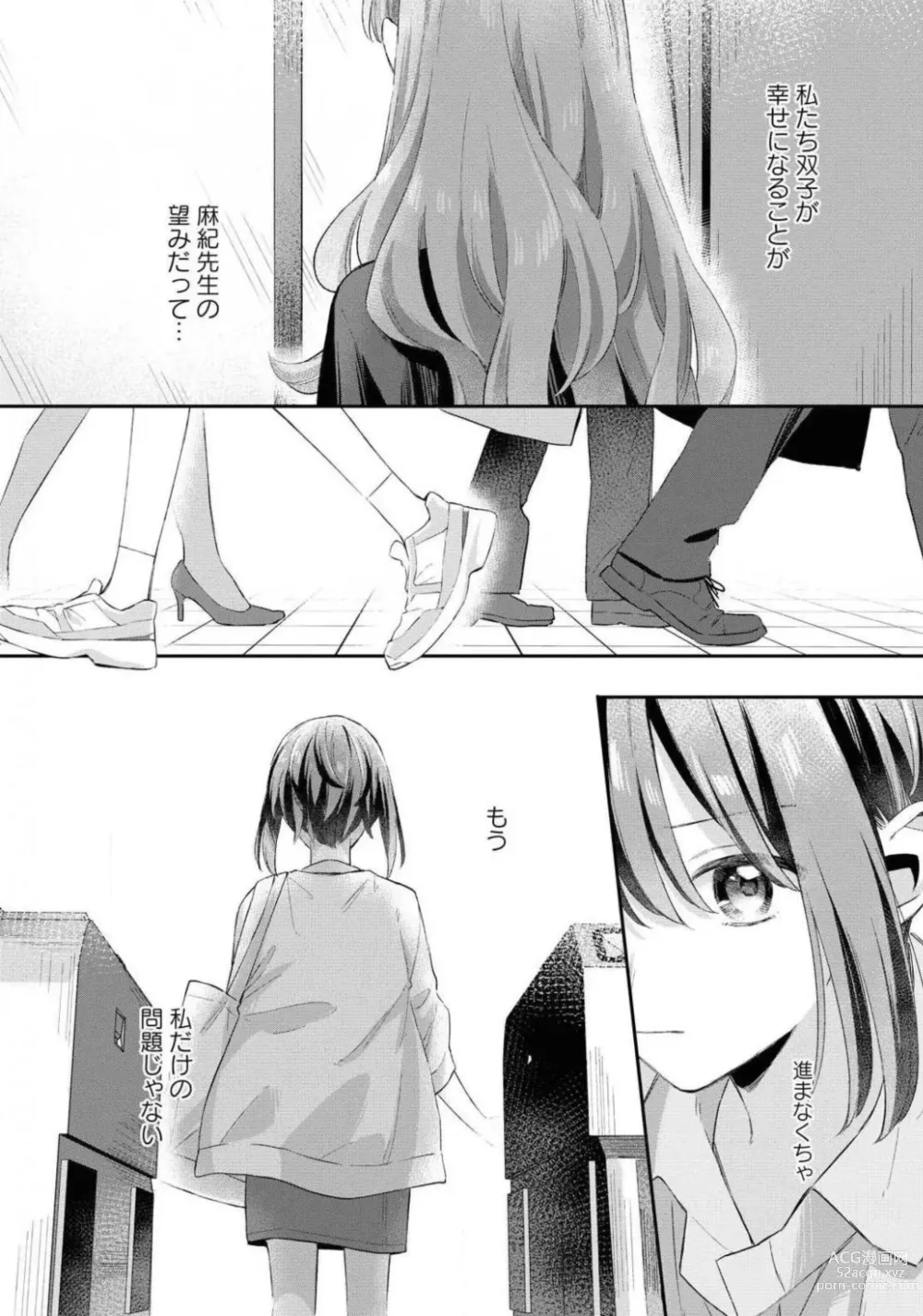 Page 158 of manga Comic Yuri Hime 2021-02