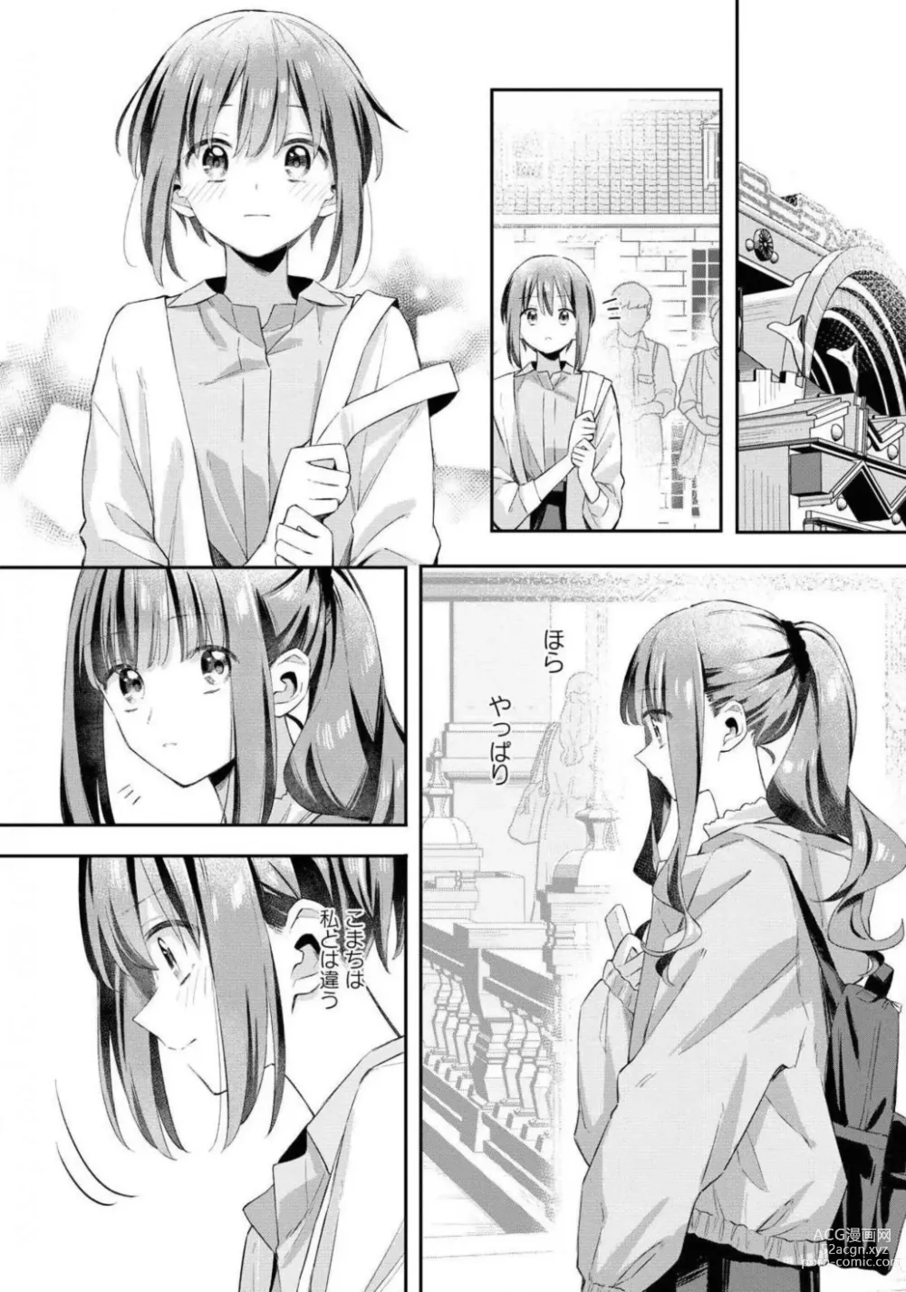 Page 160 of manga Comic Yuri Hime 2021-02