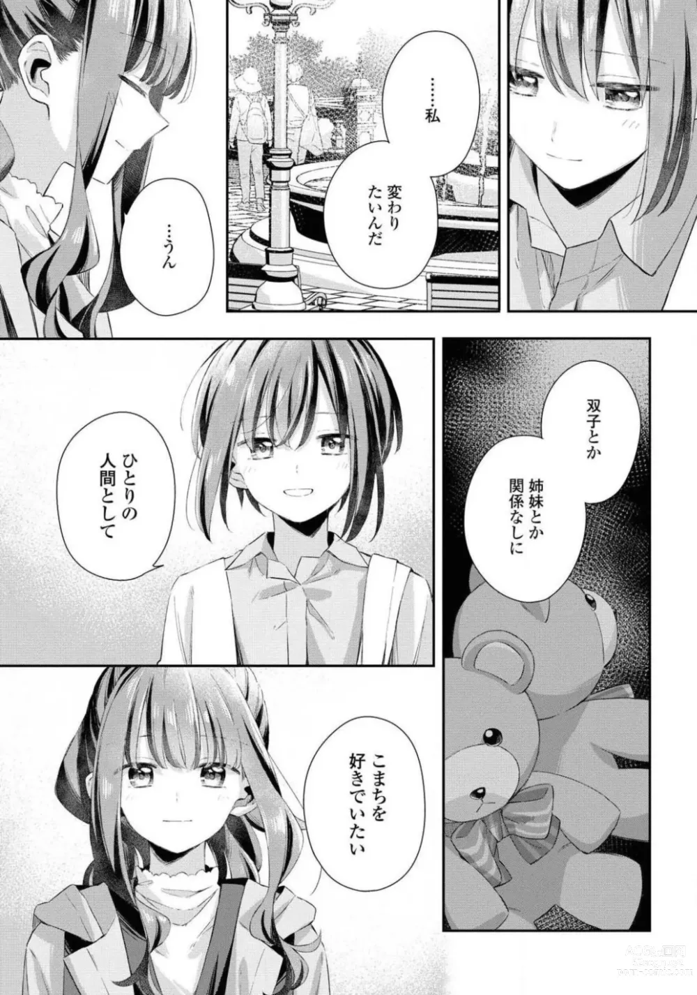 Page 163 of manga Comic Yuri Hime 2021-02