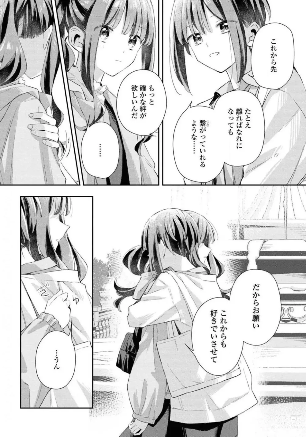 Page 164 of manga Comic Yuri Hime 2021-02