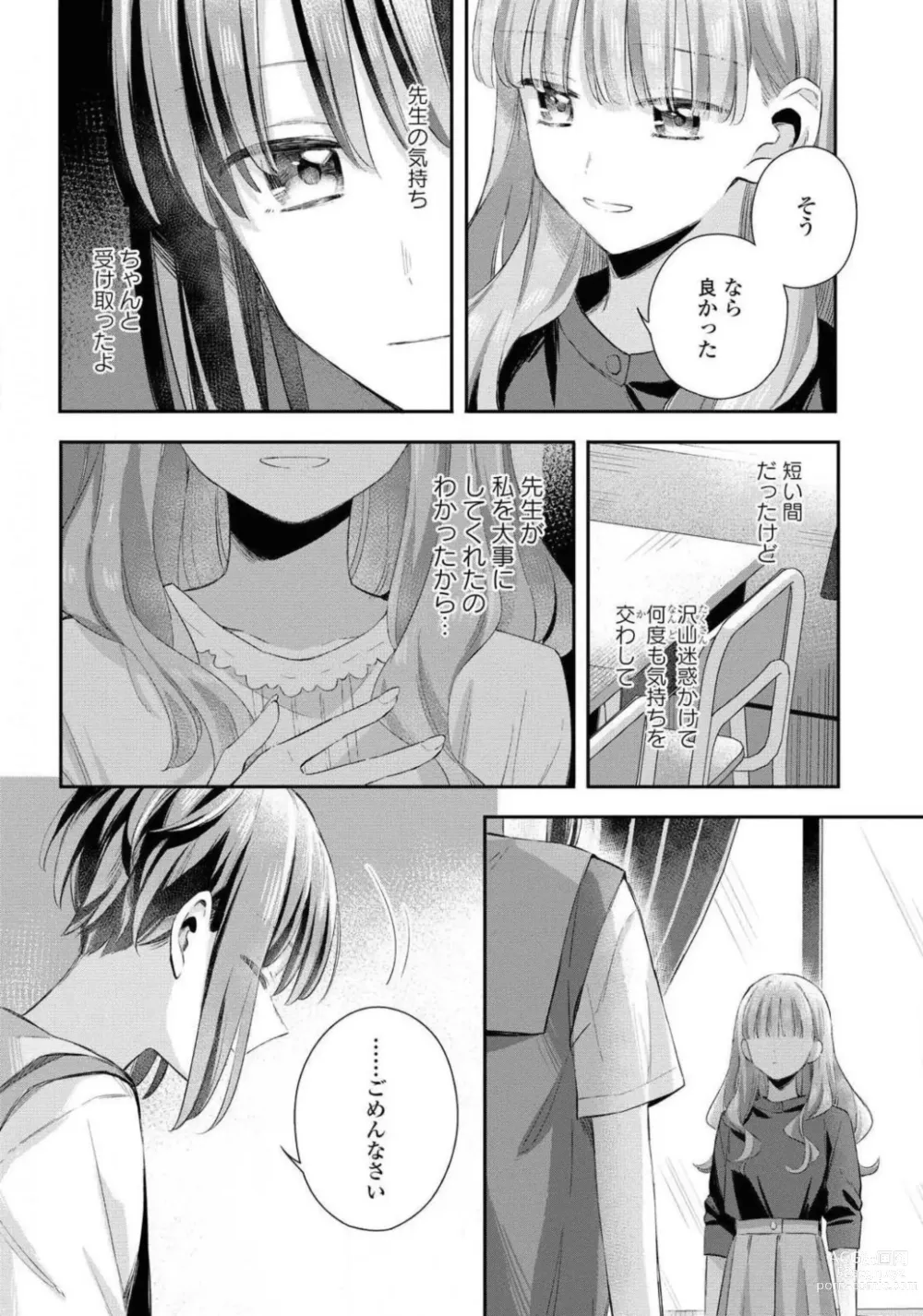 Page 176 of manga Comic Yuri Hime 2021-02