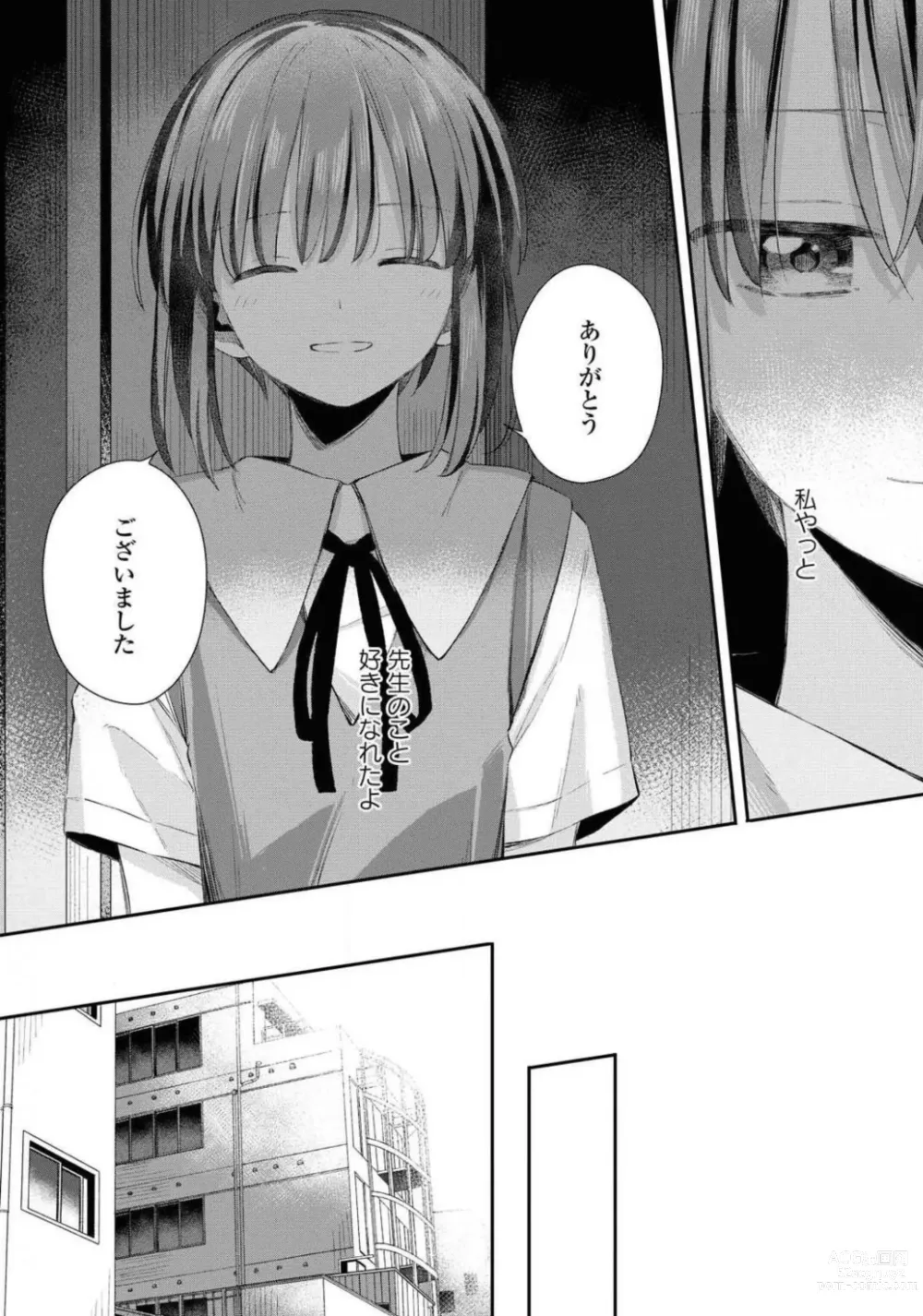 Page 178 of manga Comic Yuri Hime 2021-02