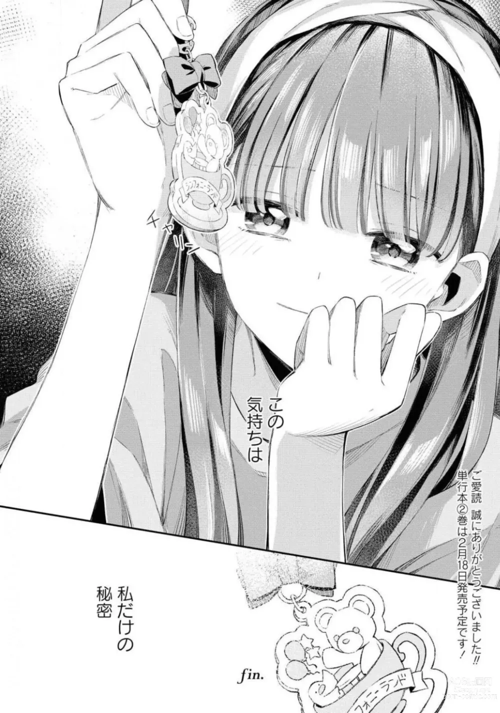 Page 188 of manga Comic Yuri Hime 2021-02