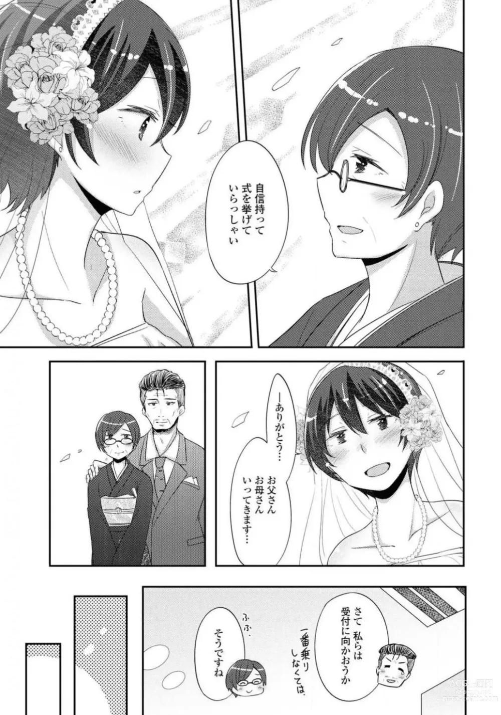 Page 201 of manga Comic Yuri Hime 2021-02