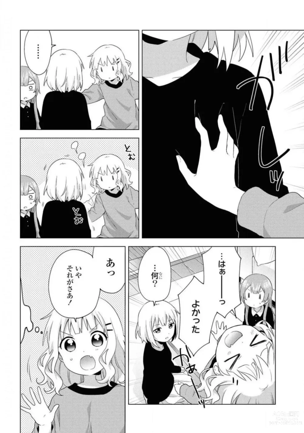 Page 218 of manga Comic Yuri Hime 2021-02