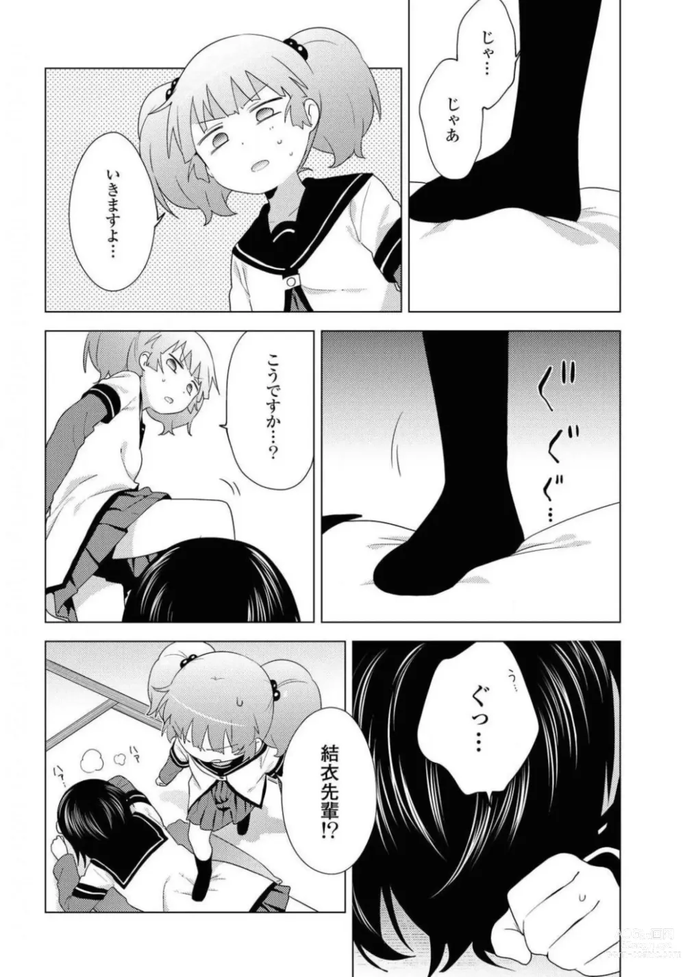 Page 230 of manga Comic Yuri Hime 2021-02