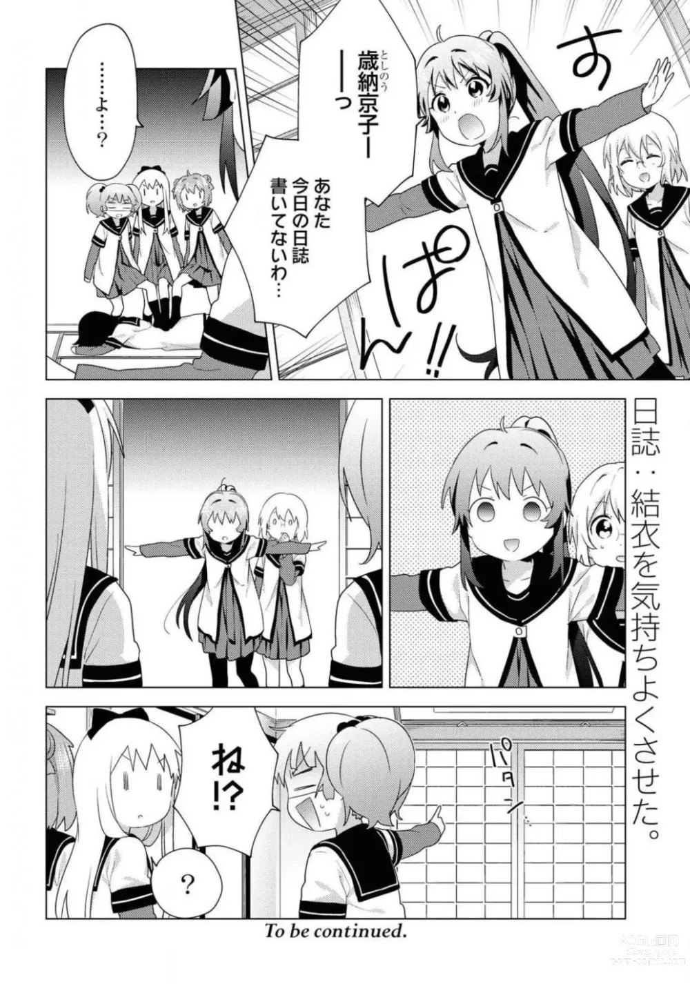 Page 236 of manga Comic Yuri Hime 2021-02