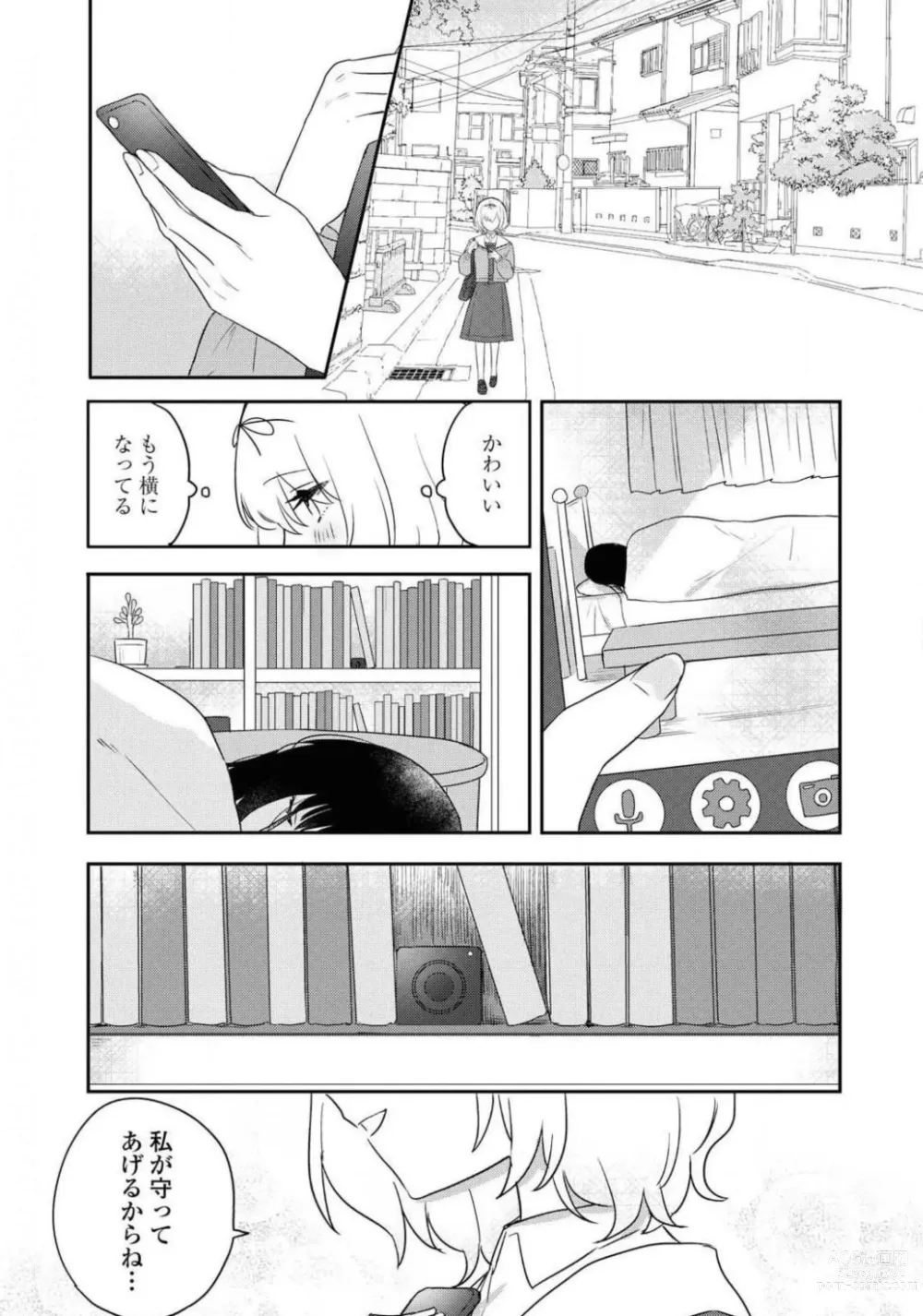 Page 242 of manga Comic Yuri Hime 2021-02