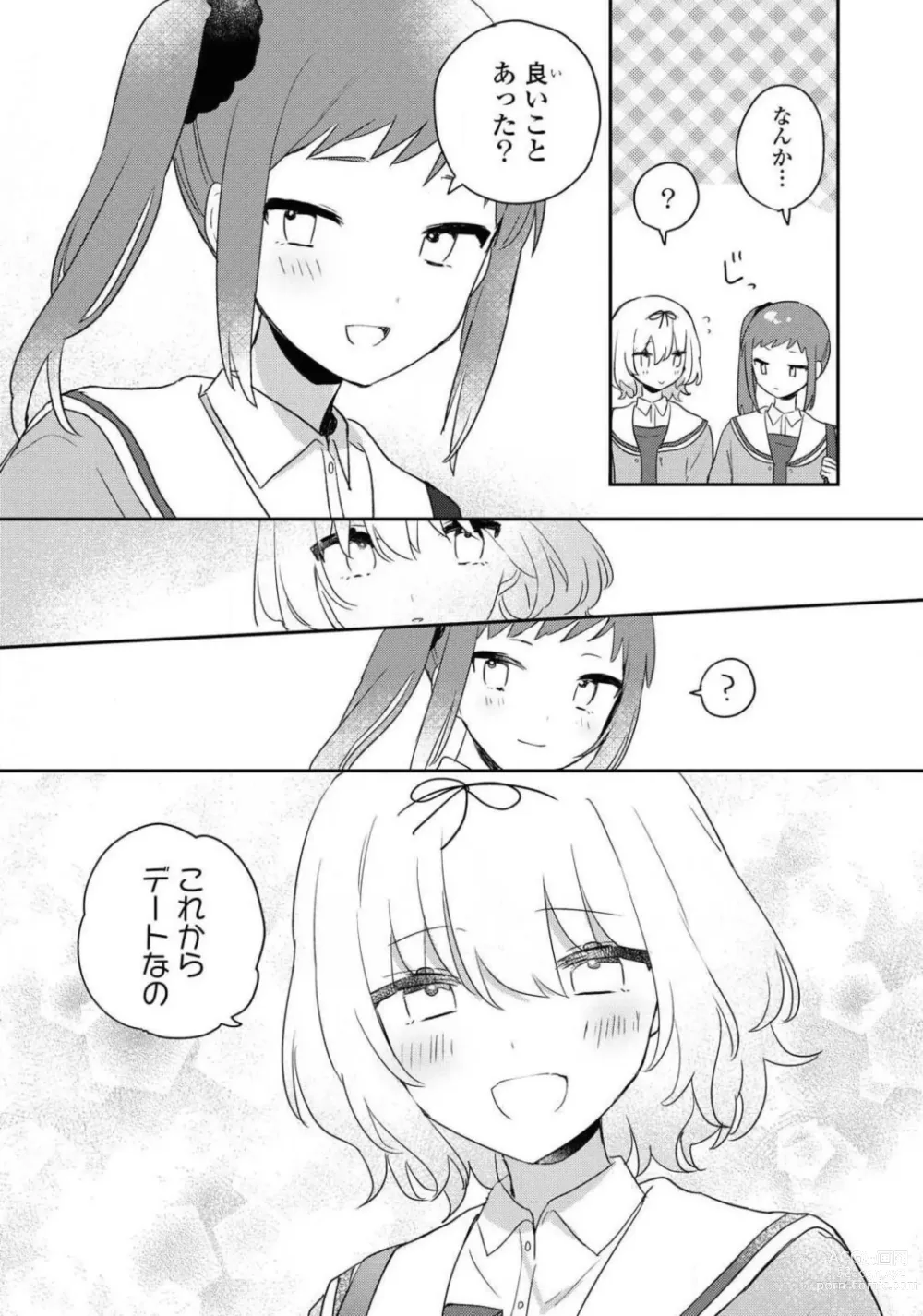 Page 246 of manga Comic Yuri Hime 2021-02