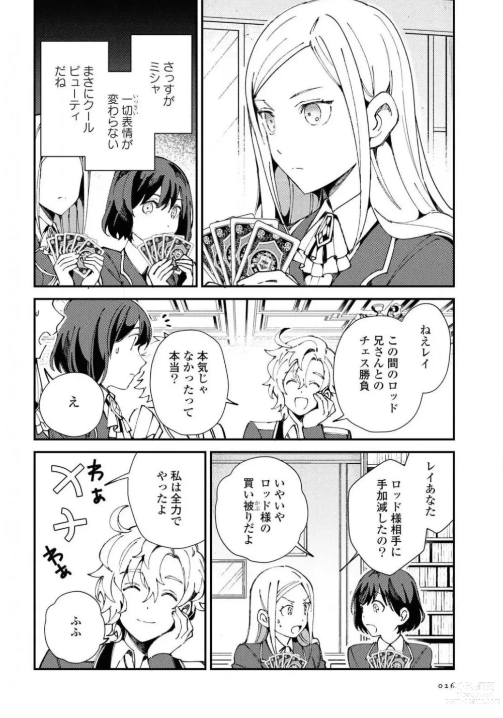 Page 26 of manga Comic Yuri Hime 2021-02