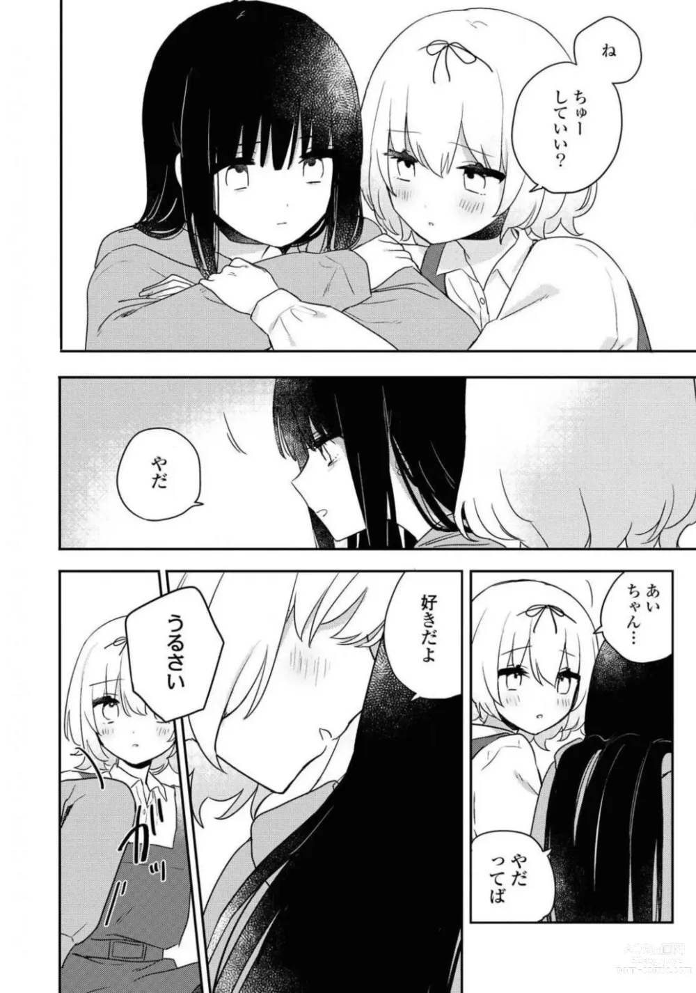 Page 254 of manga Comic Yuri Hime 2021-02